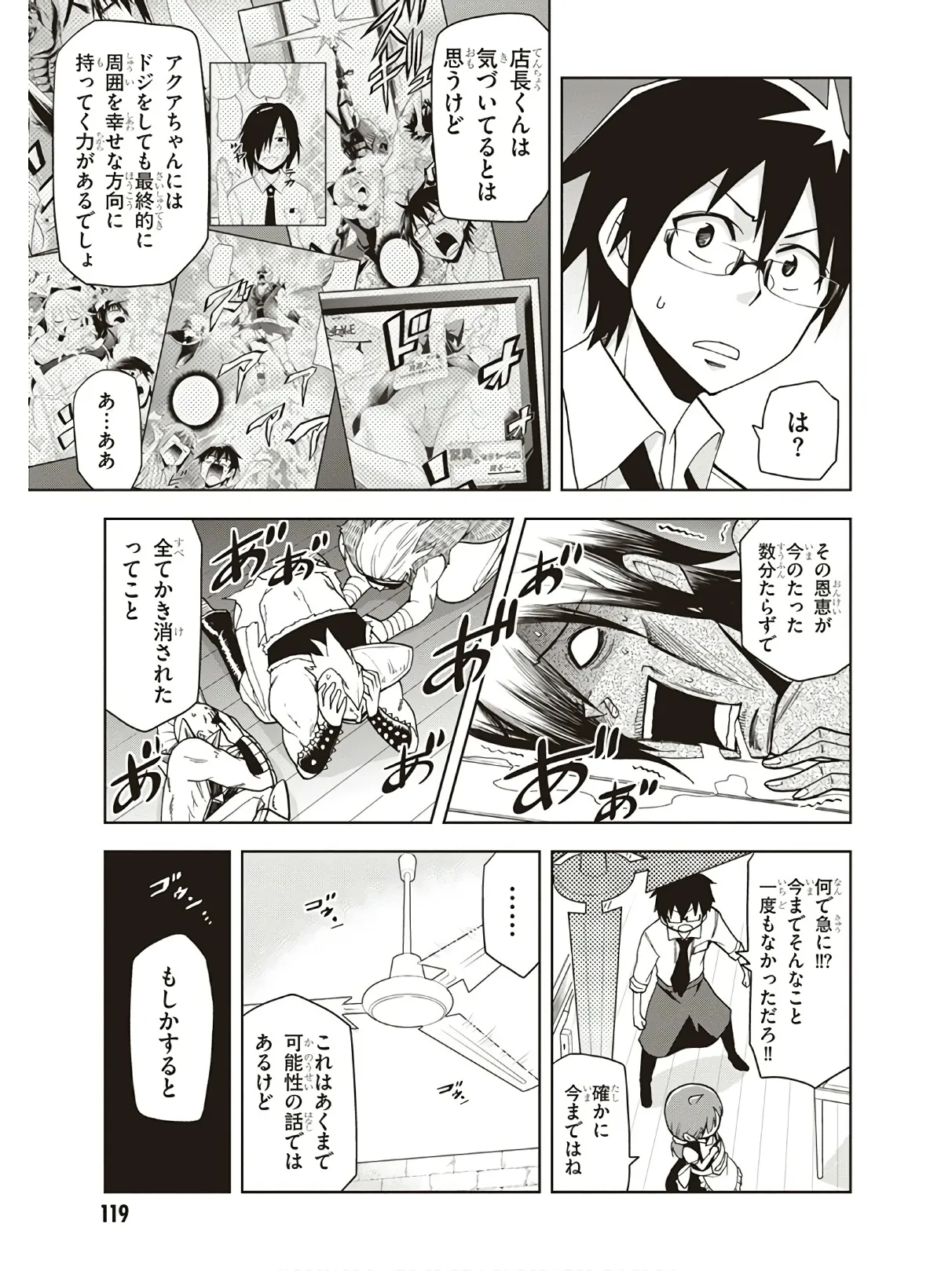 Hokago Rakki Garu - Vol. 3 Page 121