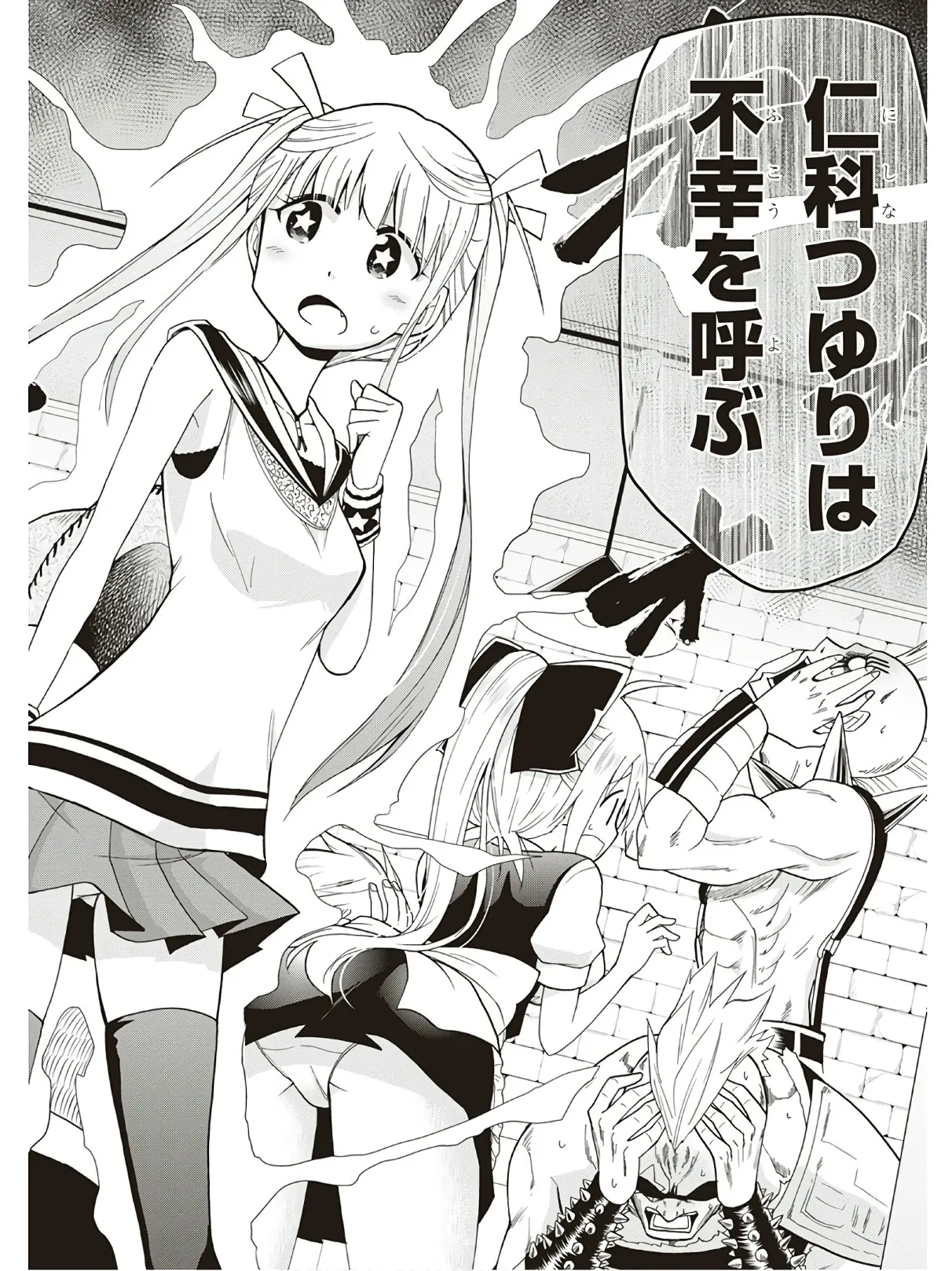 Hokago Rakki Garu - Vol. 3 Page 122