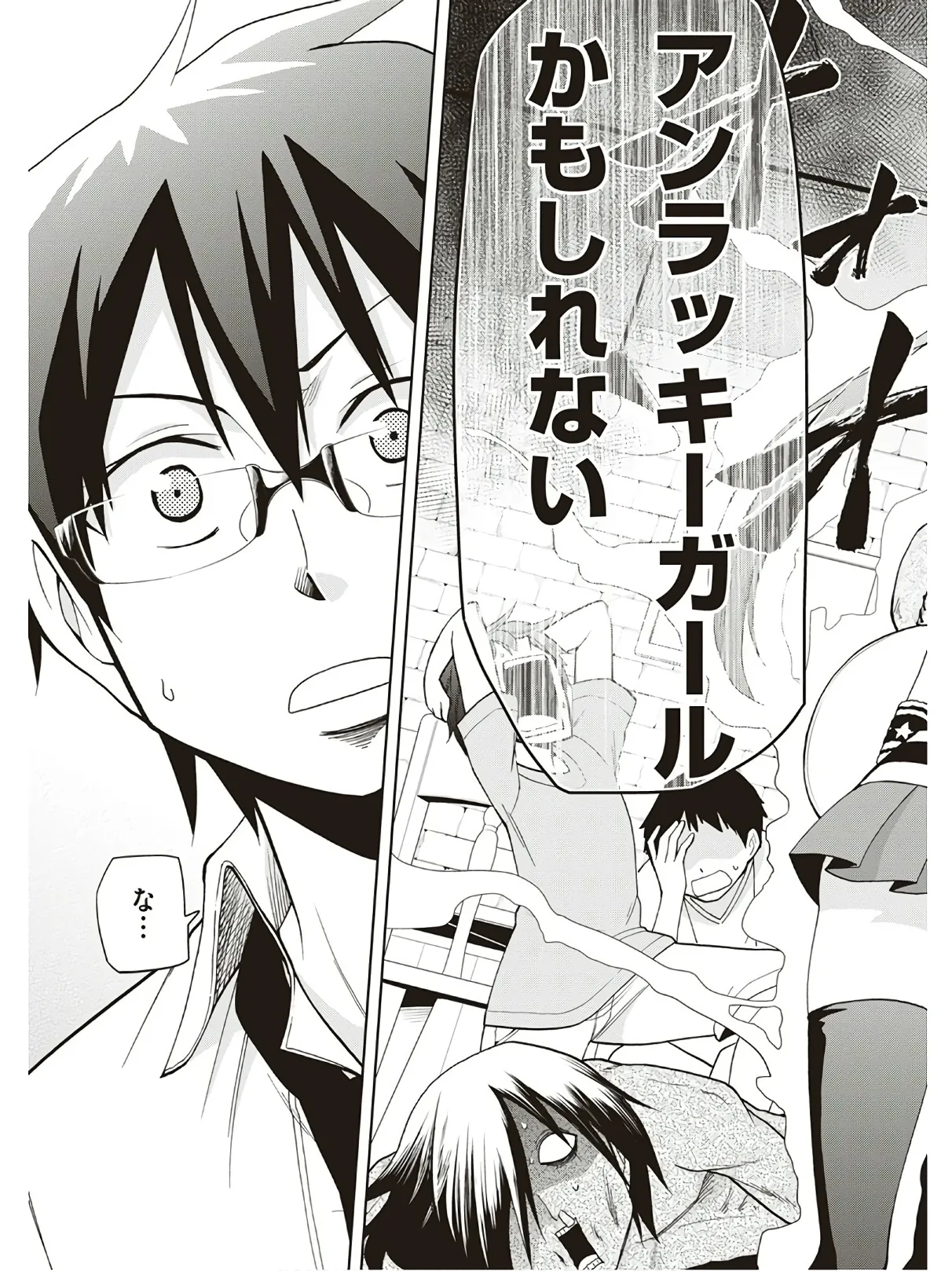 Hokago Rakki Garu - Vol. 3 Page 123