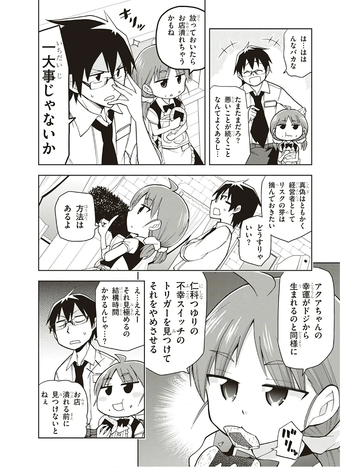 Hokago Rakki Garu - Vol. 3 Page 124