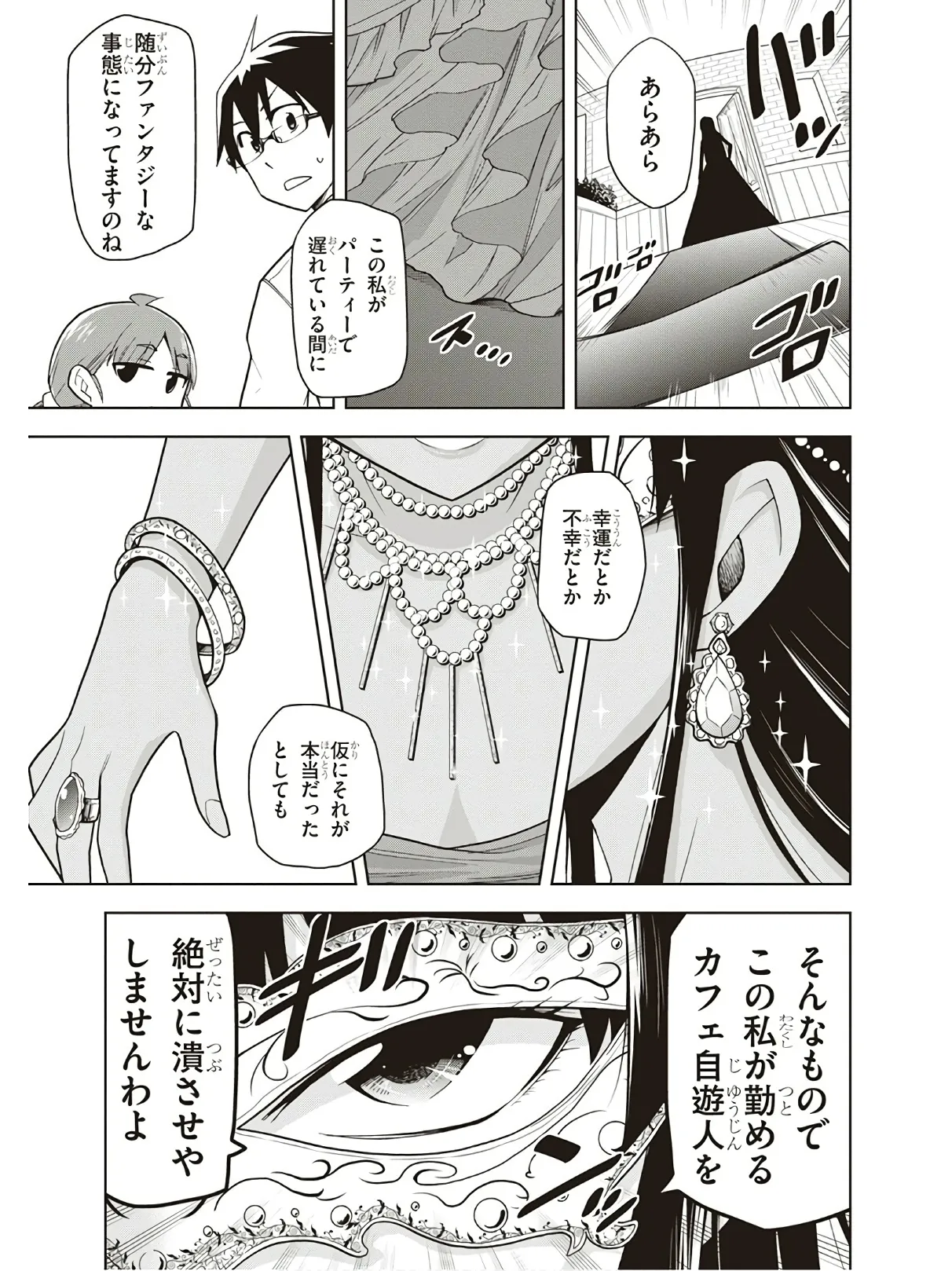 Hokago Rakki Garu - Vol. 3 Page 125