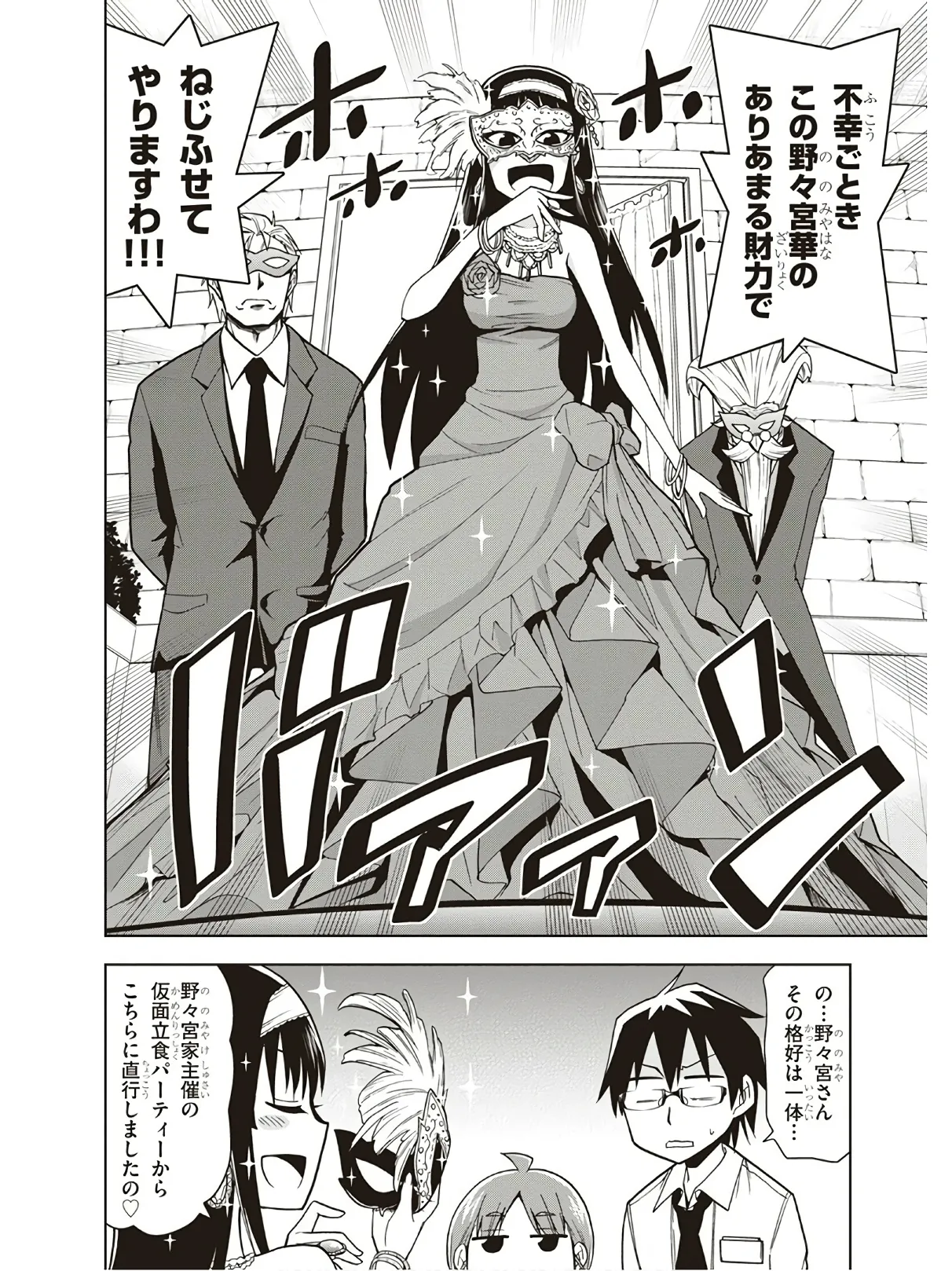 Hokago Rakki Garu - Vol. 3 Page 126