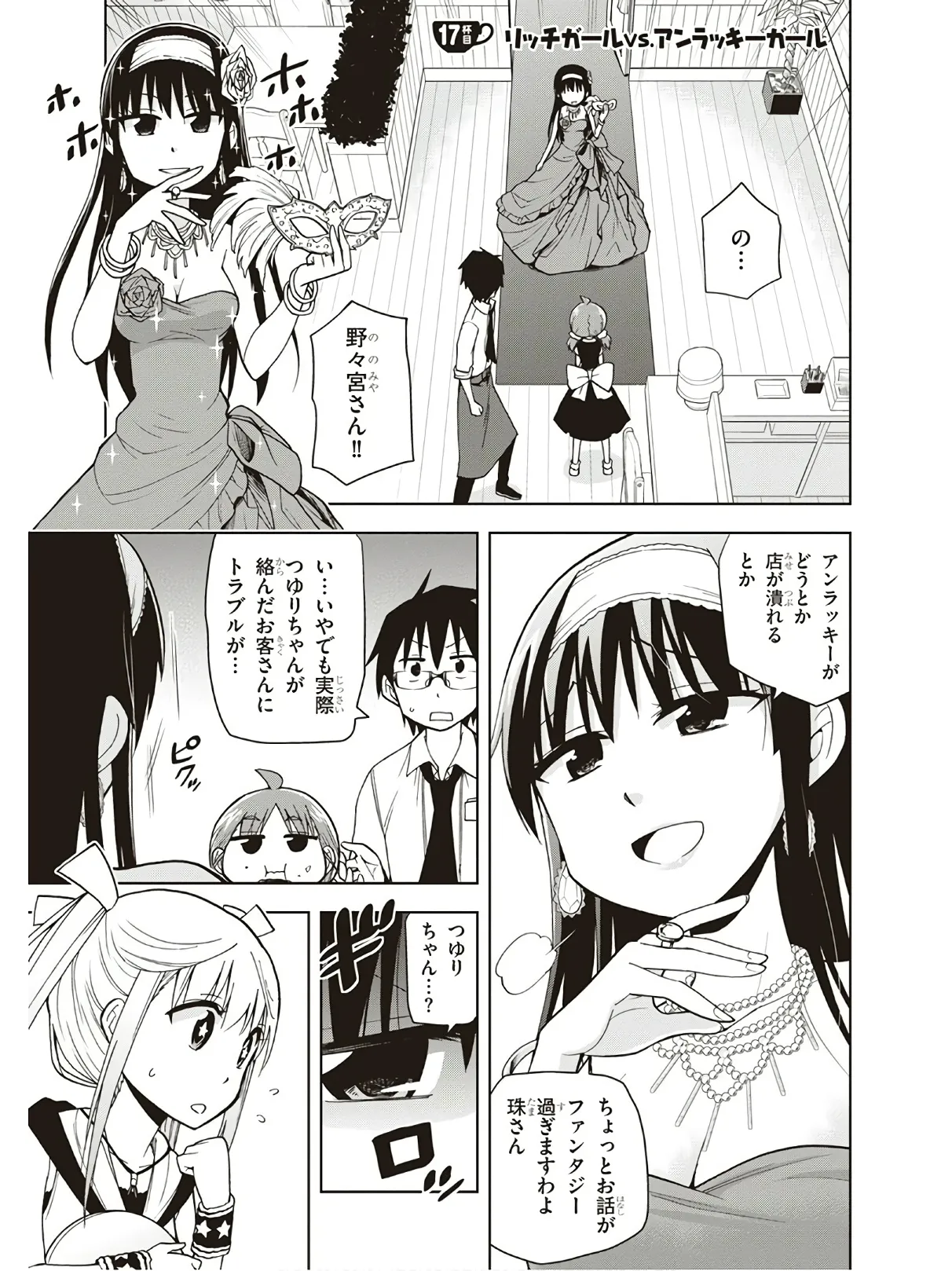 Hokago Rakki Garu - Vol. 3 Page 127