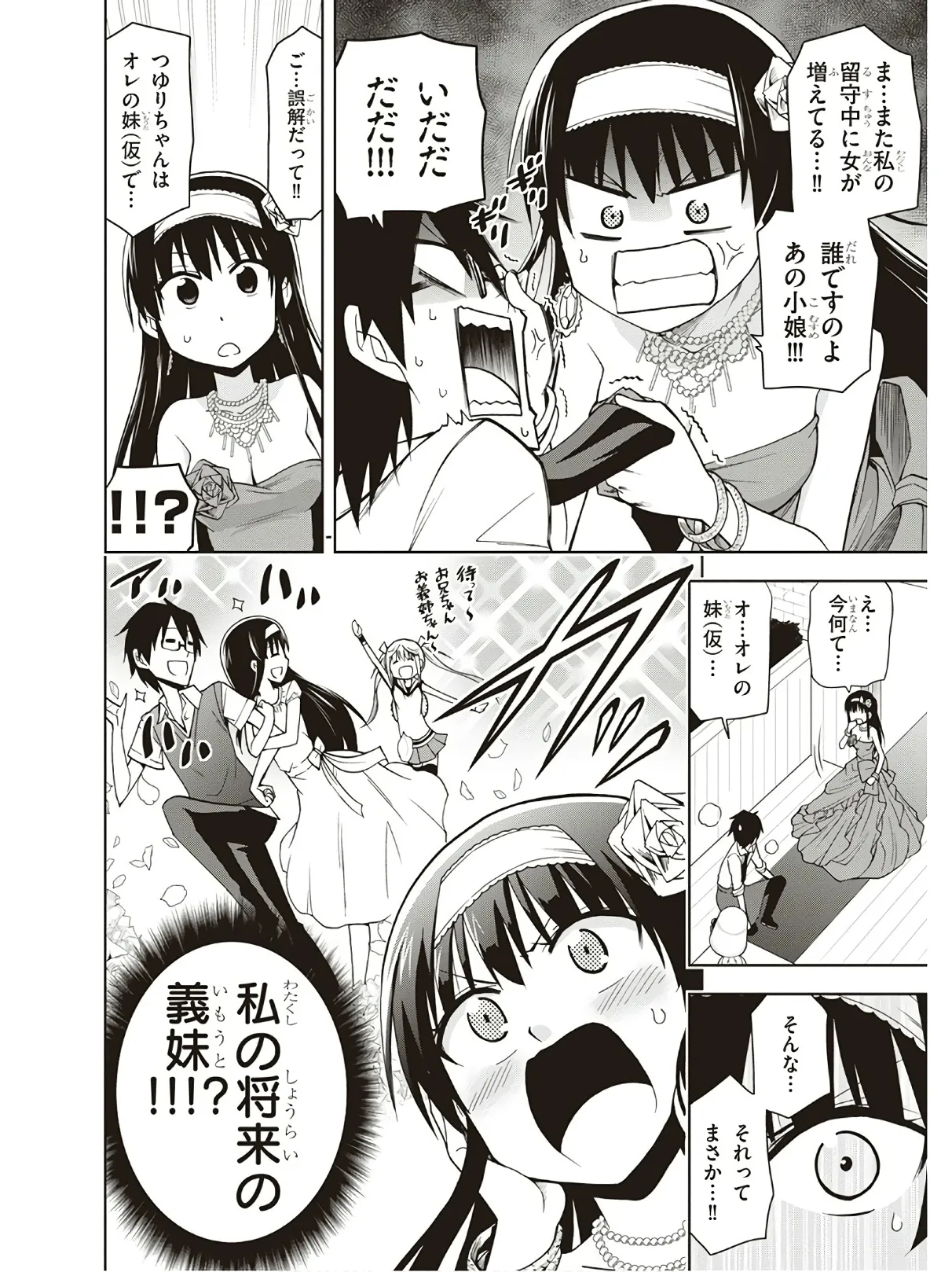 Hokago Rakki Garu - Vol. 3 Page 128
