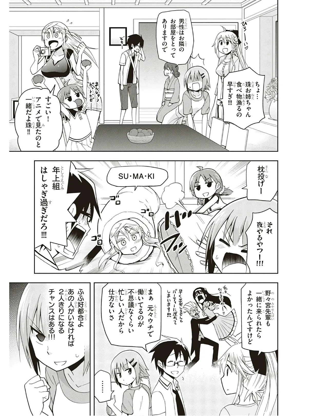 Hokago Rakki Garu - Vol. 3 Page 13