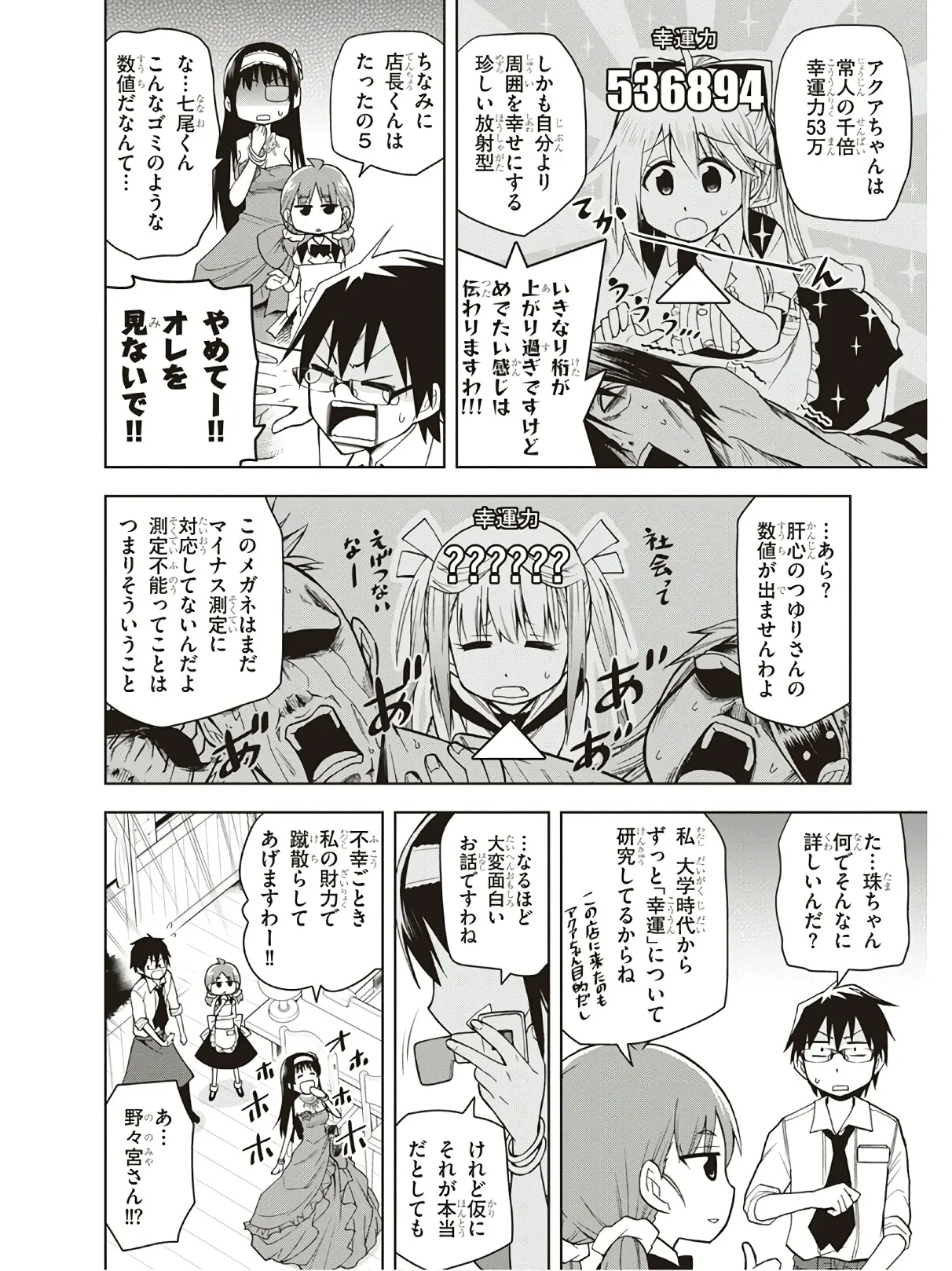 Hokago Rakki Garu - Vol. 3 Page 130
