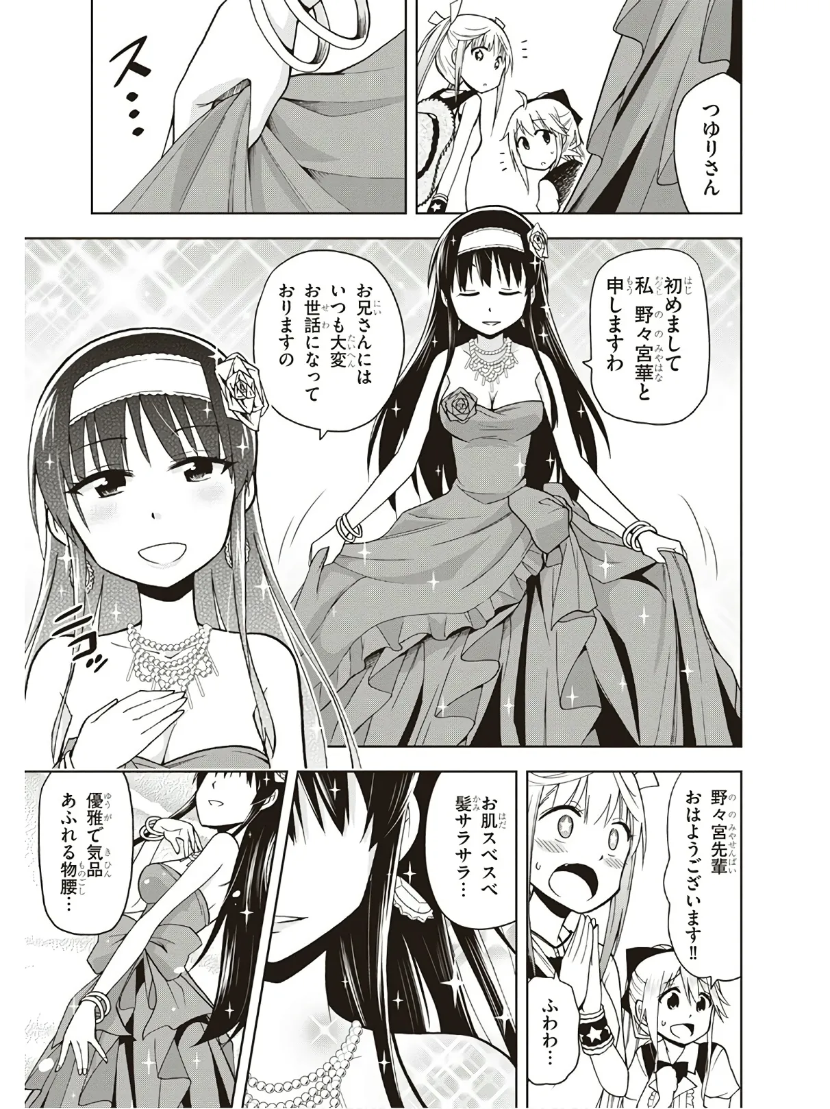 Hokago Rakki Garu - Vol. 3 Page 131