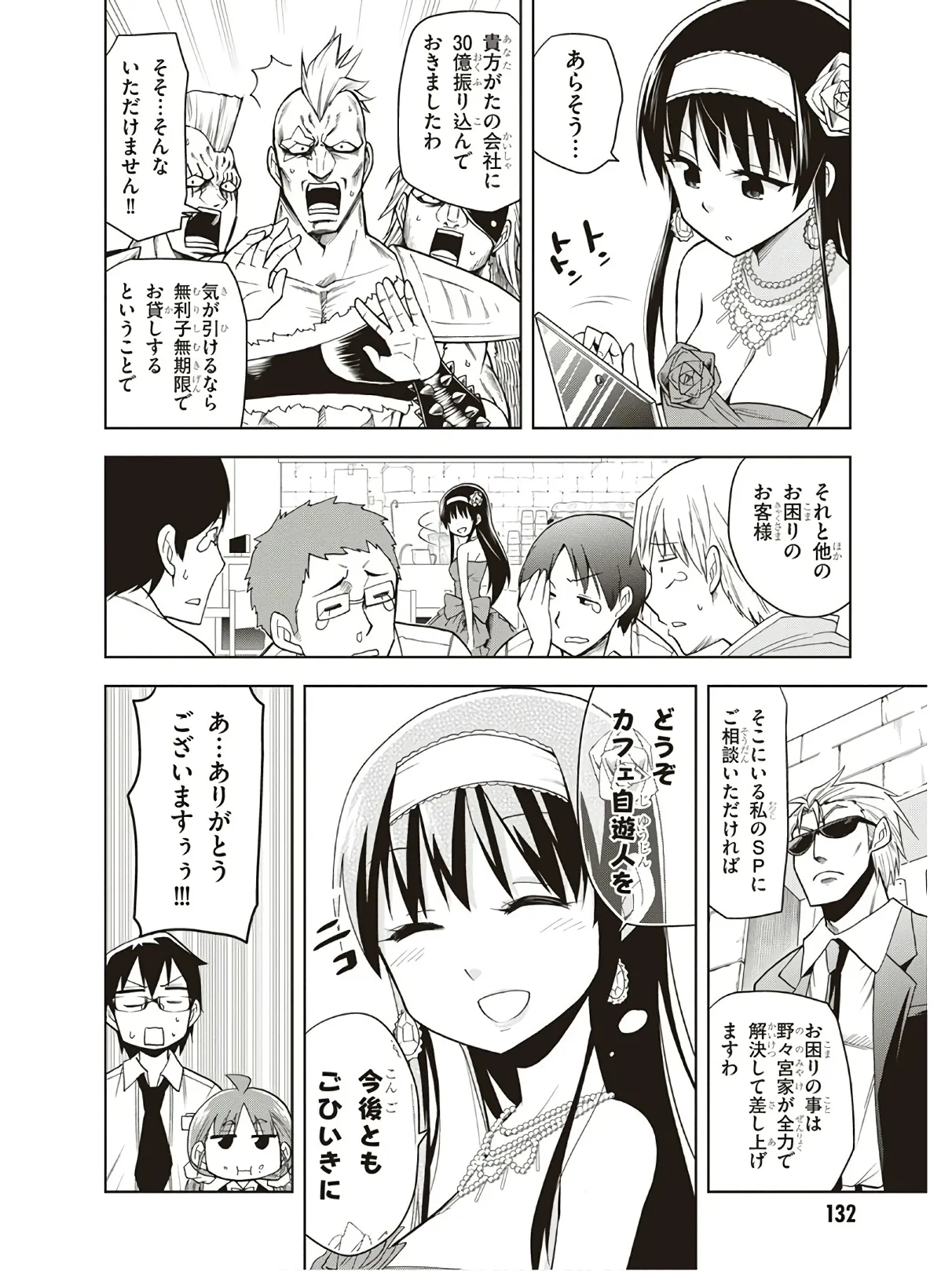Hokago Rakki Garu - Vol. 3 Page 134