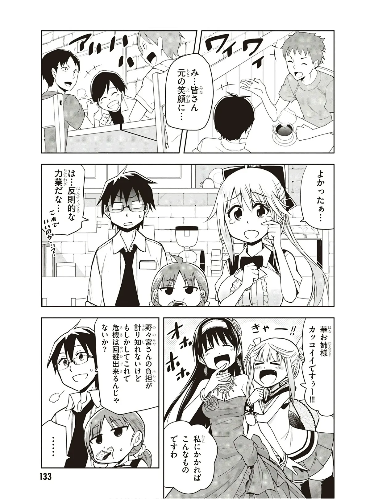 Hokago Rakki Garu - Vol. 3 Page 135