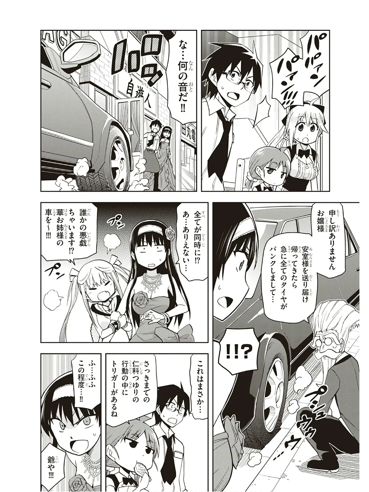 Hokago Rakki Garu - Vol. 3 Page 136