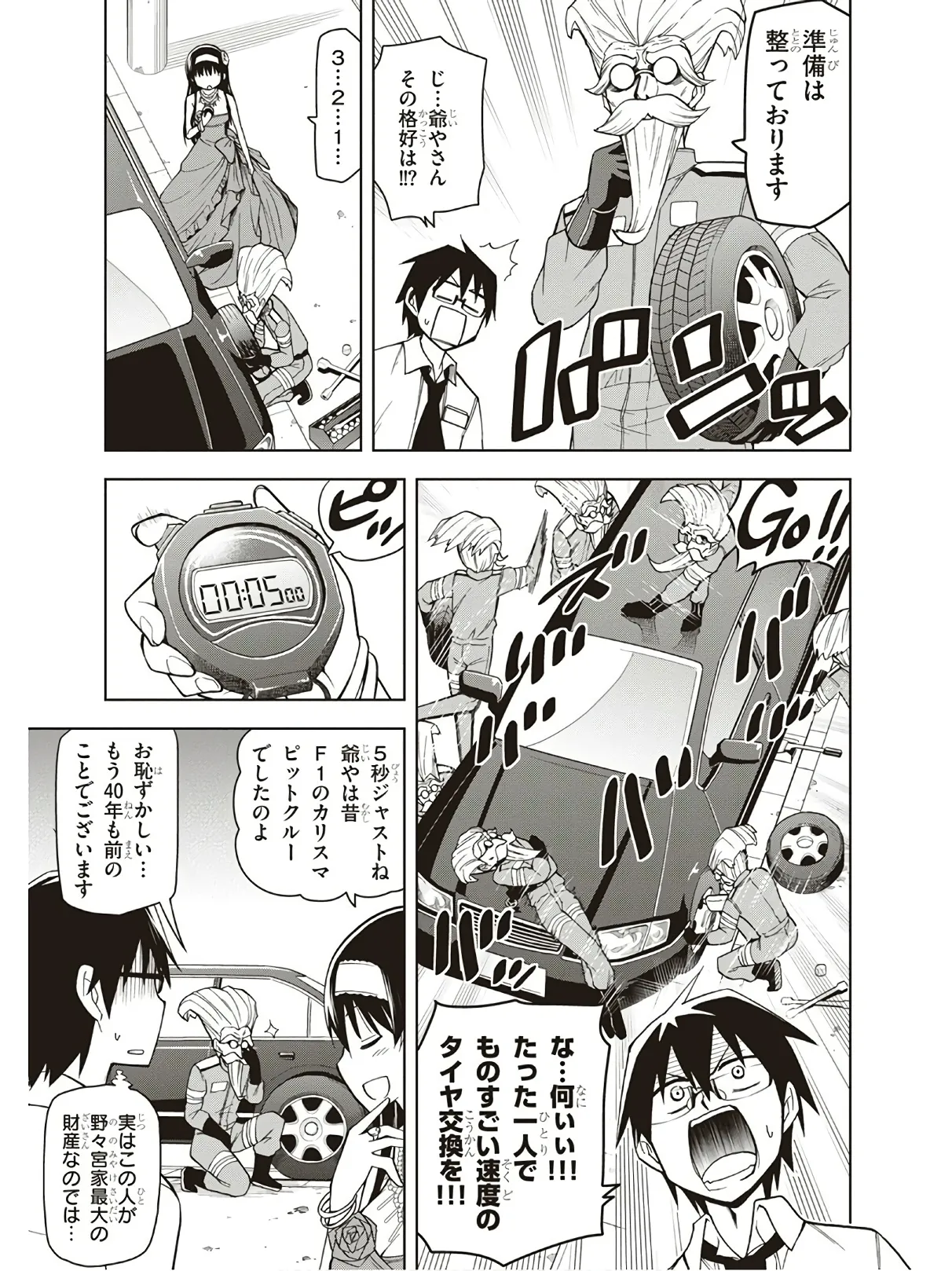 Hokago Rakki Garu - Vol. 3 Page 137