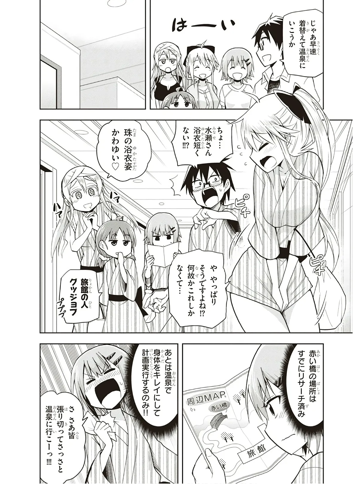 Hokago Rakki Garu - Vol. 3 Page 14