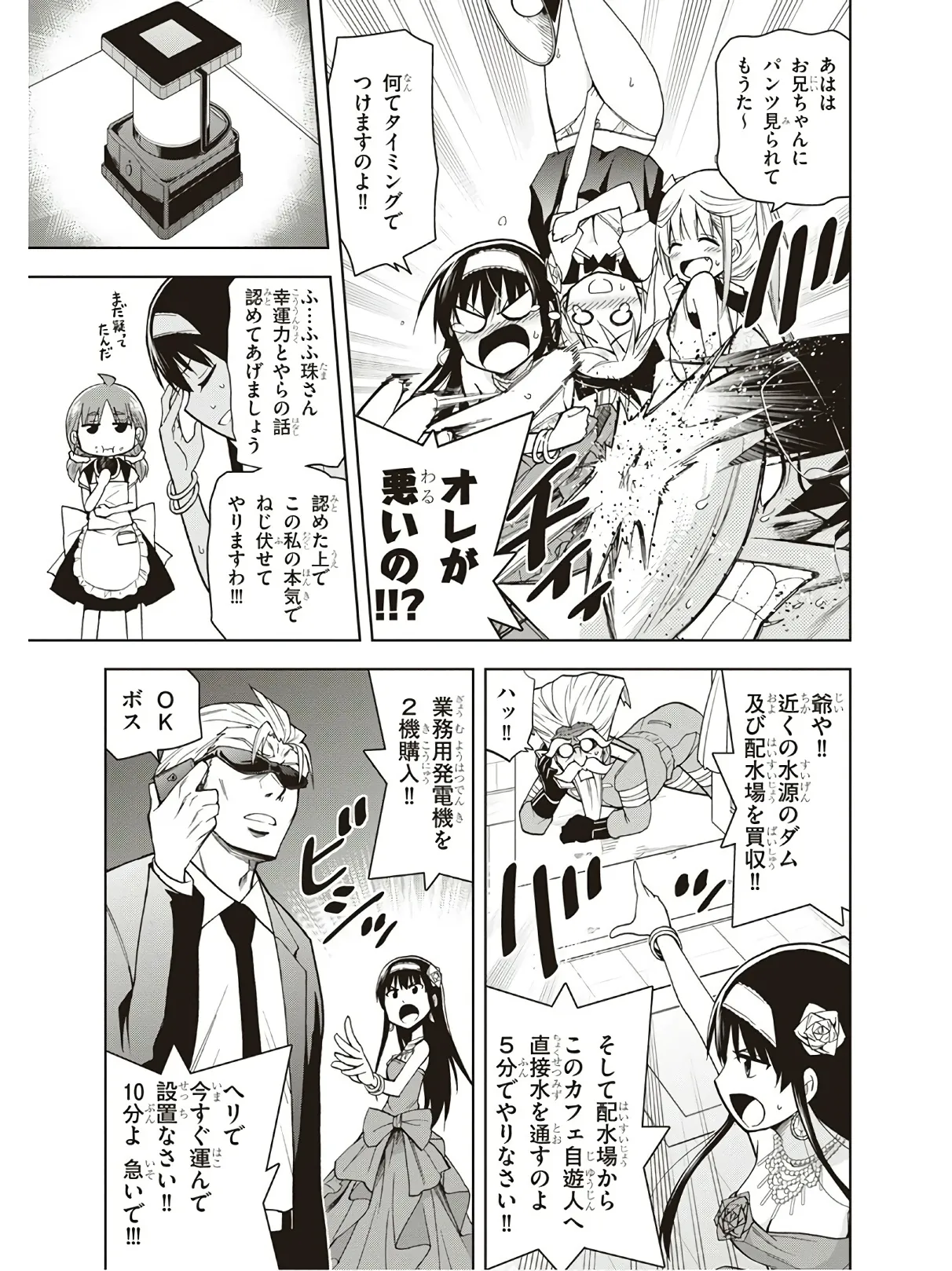 Hokago Rakki Garu - Vol. 3 Page 141