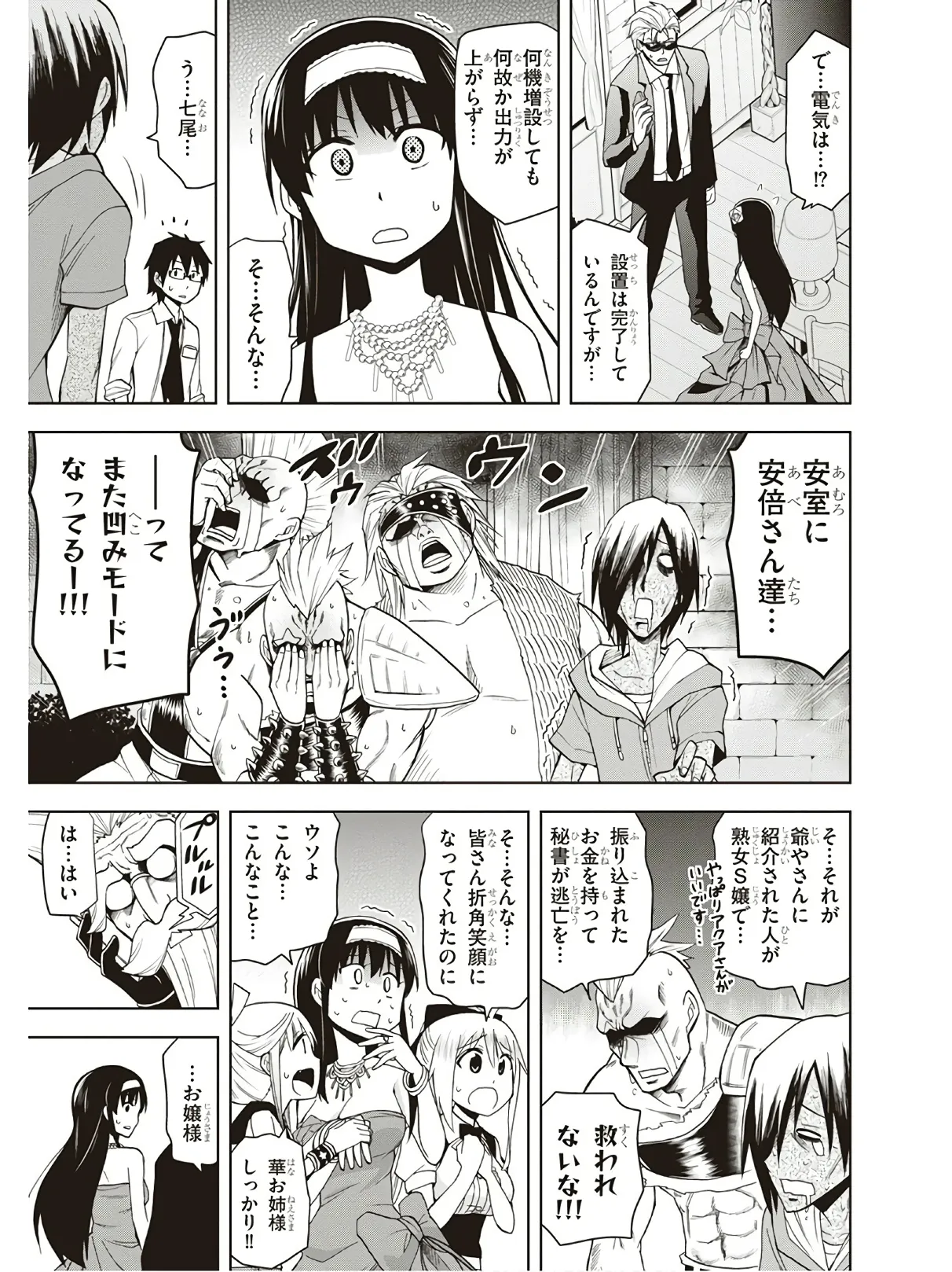 Hokago Rakki Garu - Vol. 3 Page 143