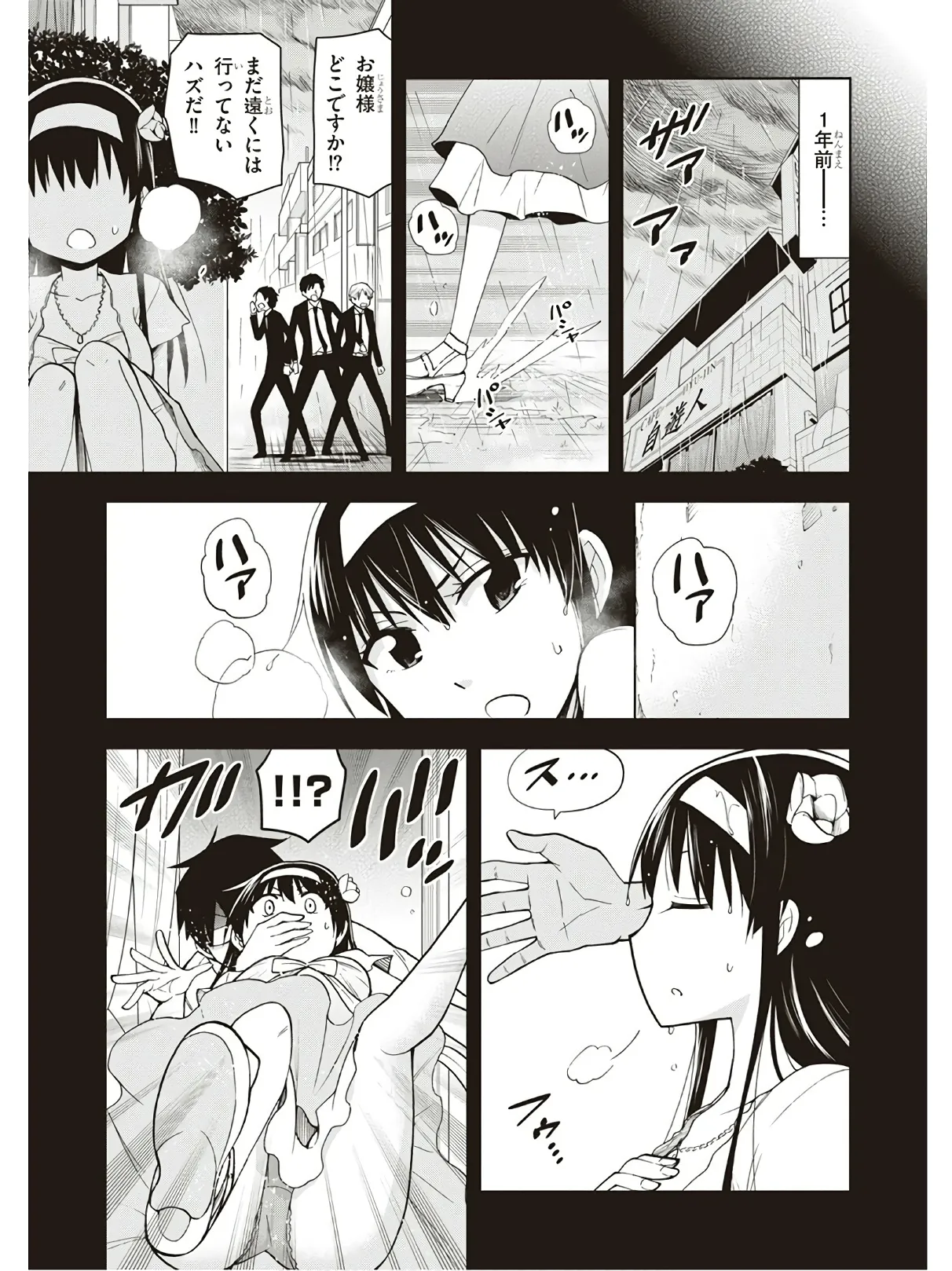 Hokago Rakki Garu - Vol. 3 Page 145