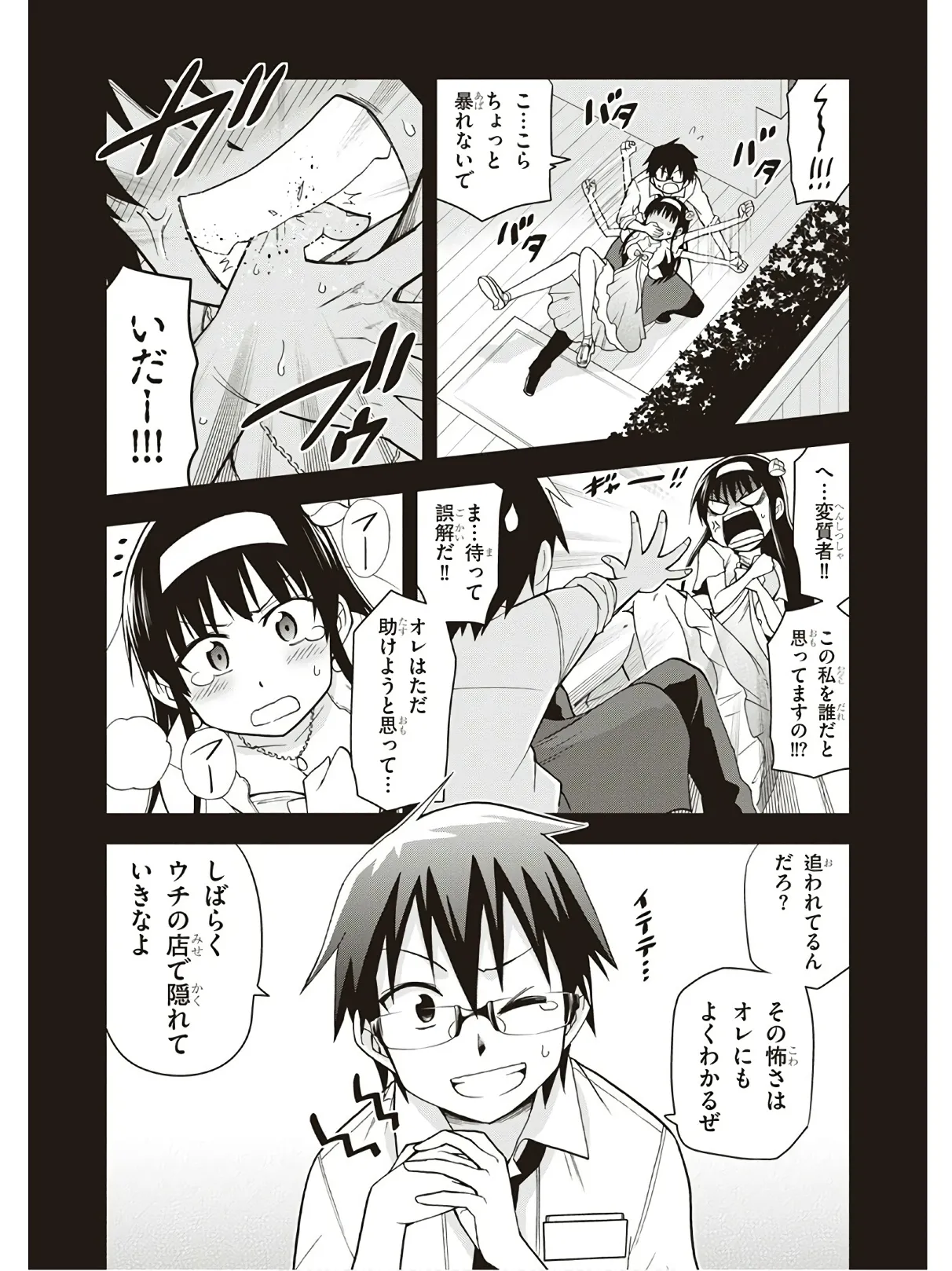 Hokago Rakki Garu - Vol. 3 Page 146