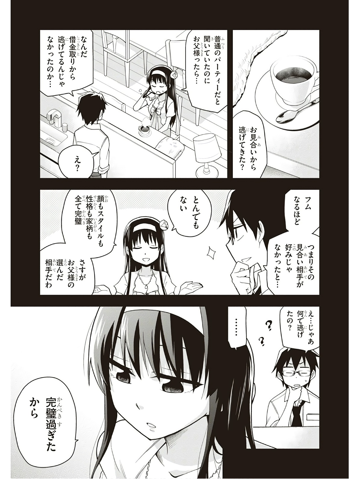Hokago Rakki Garu - Vol. 3 Page 147