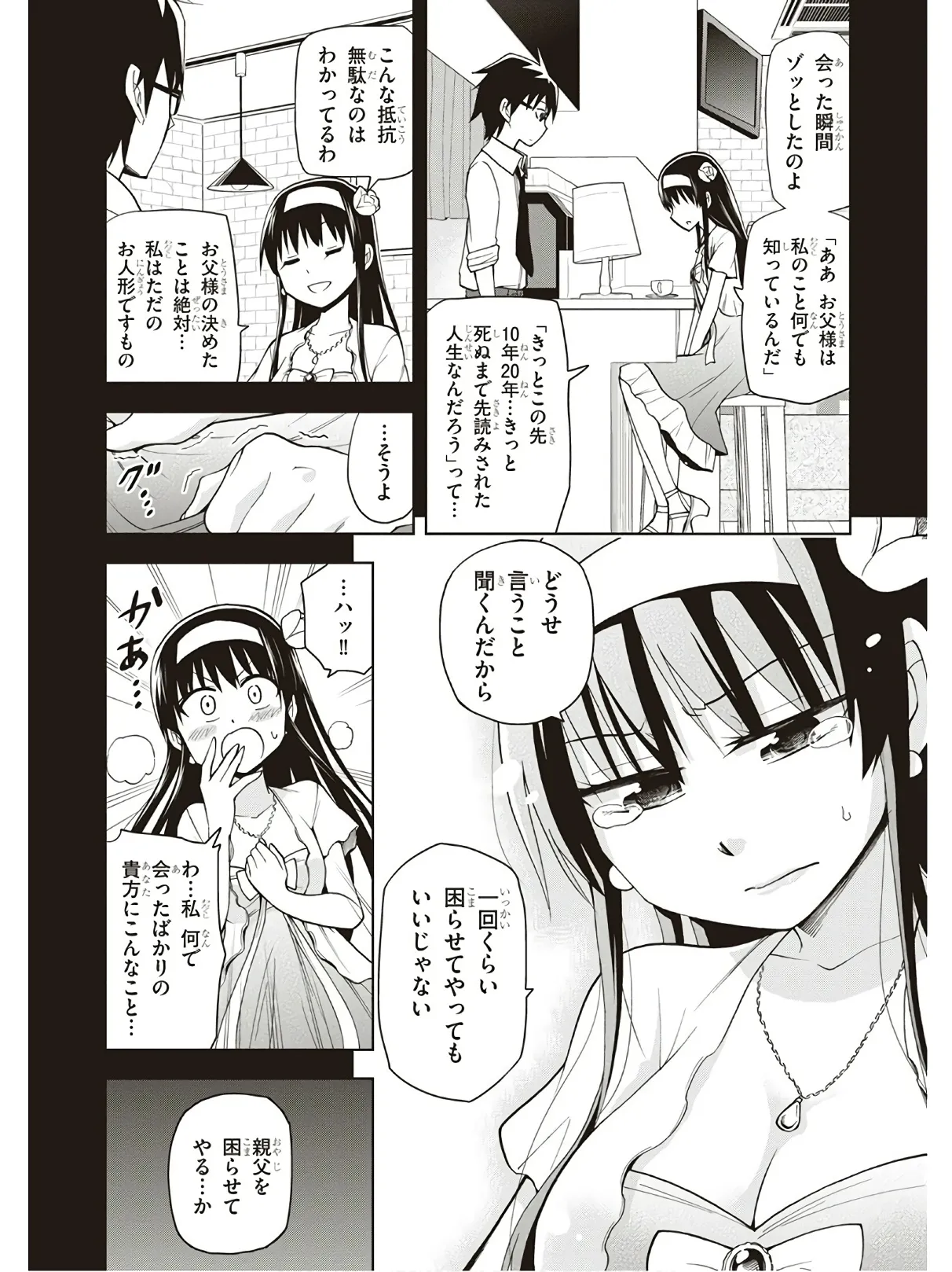 Hokago Rakki Garu - Vol. 3 Page 148