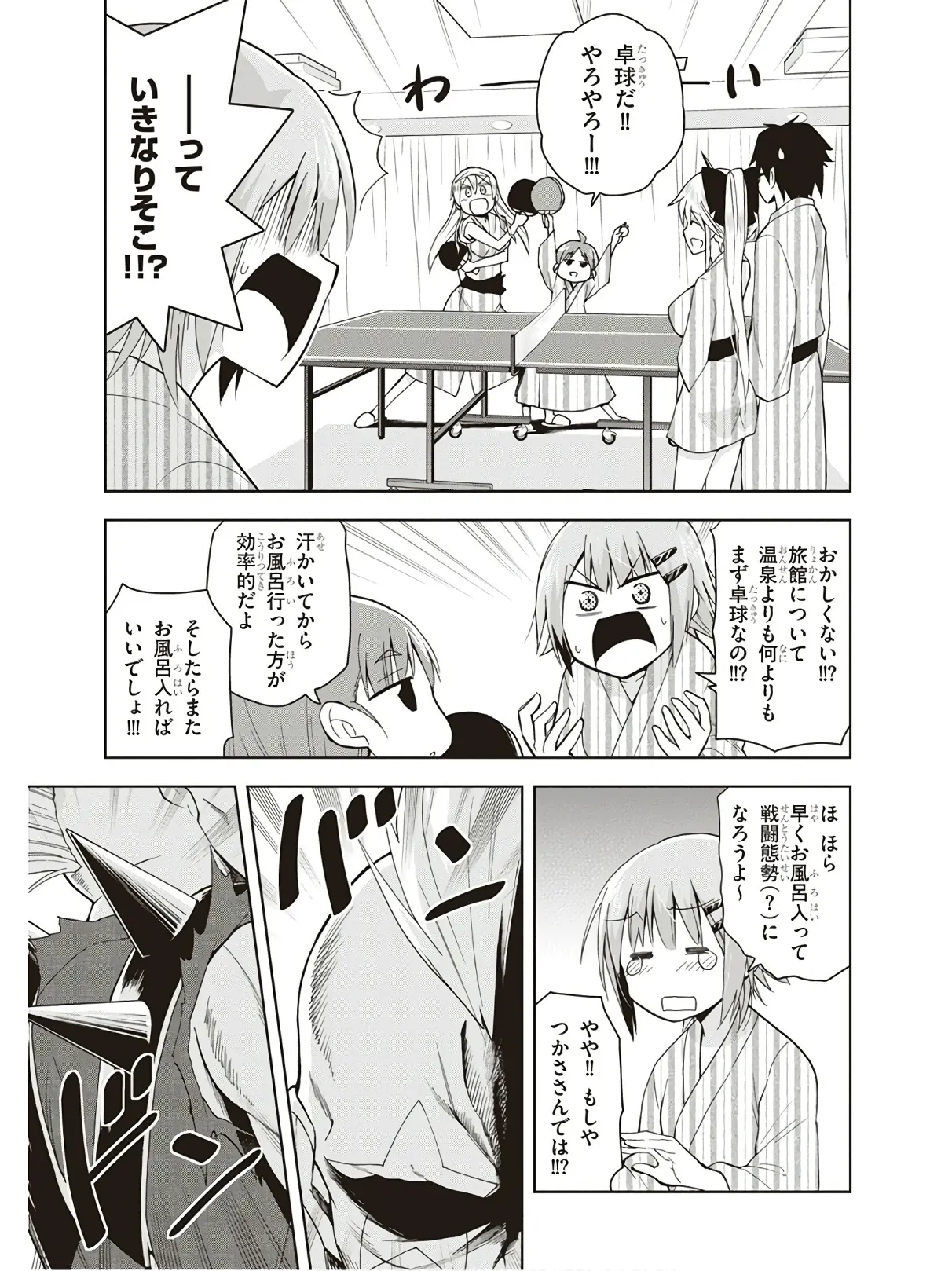 Hokago Rakki Garu - Vol. 3 Page 15