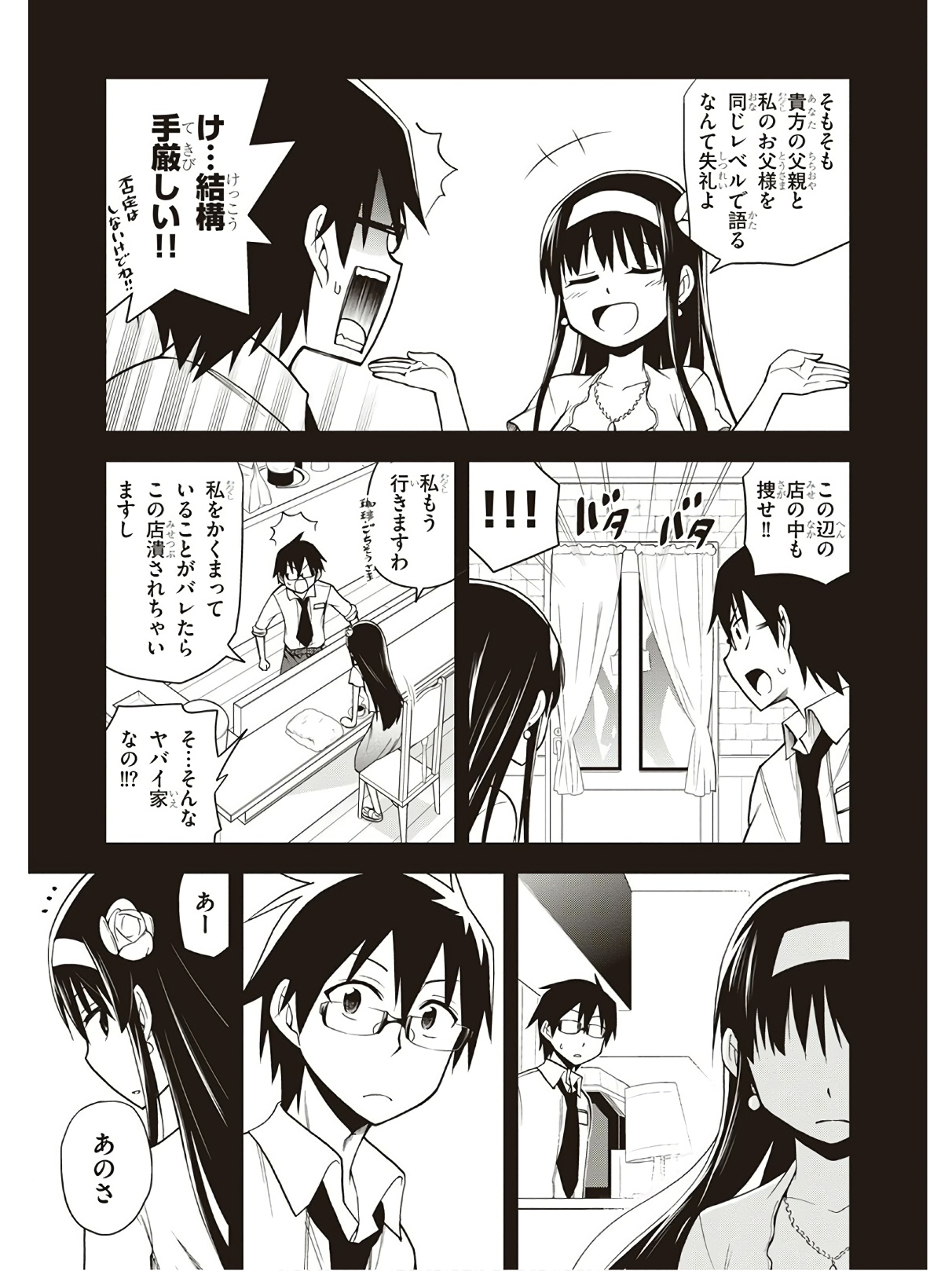 Hokago Rakki Garu - Vol. 3 Page 151