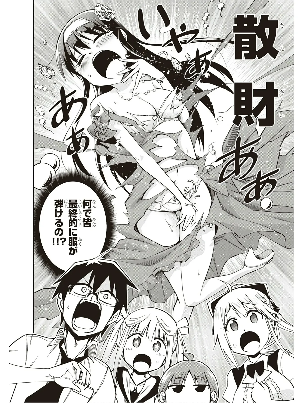 Hokago Rakki Garu - Vol. 3 Page 154