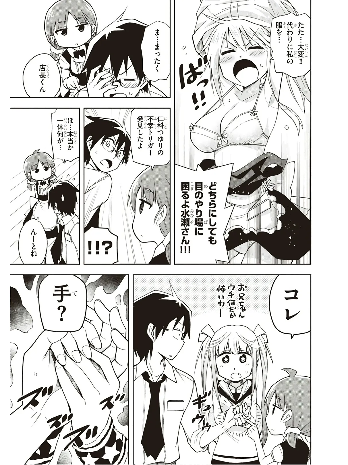 Hokago Rakki Garu - Vol. 3 Page 155