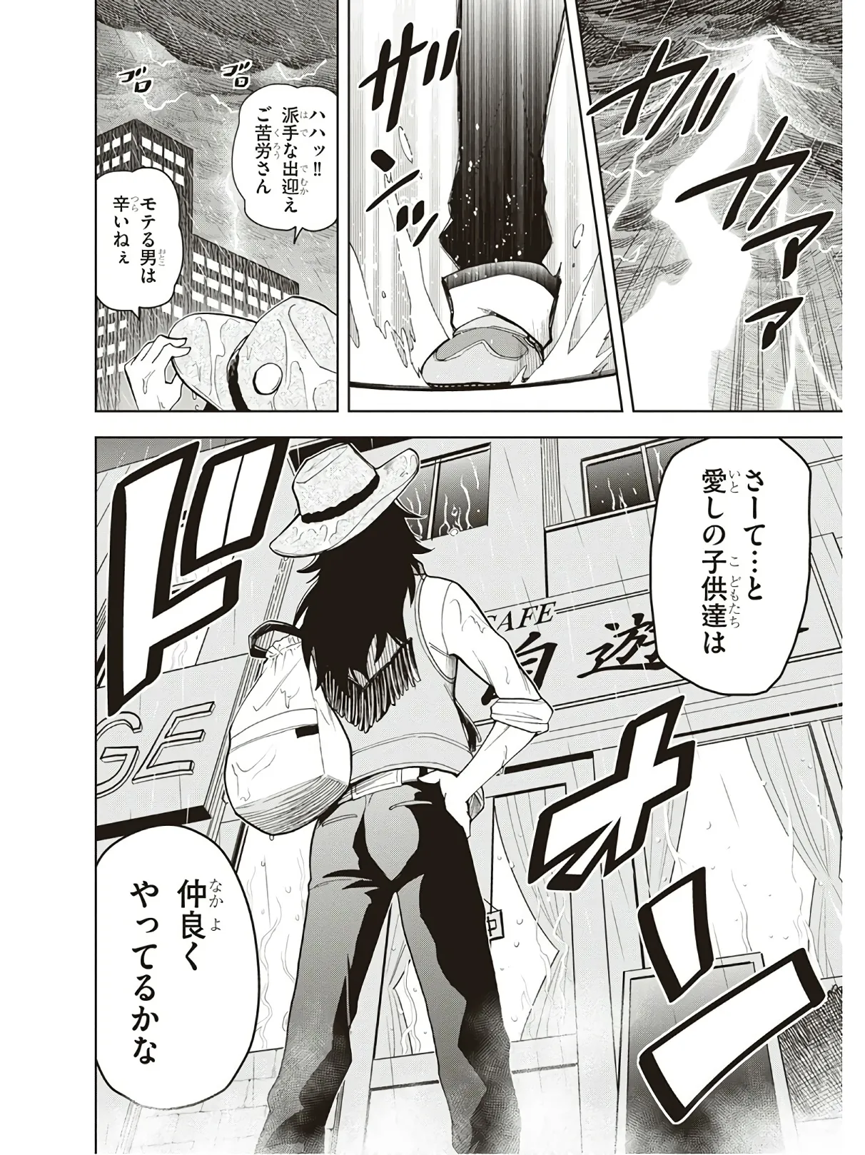 Hokago Rakki Garu - Vol. 3 Page 156