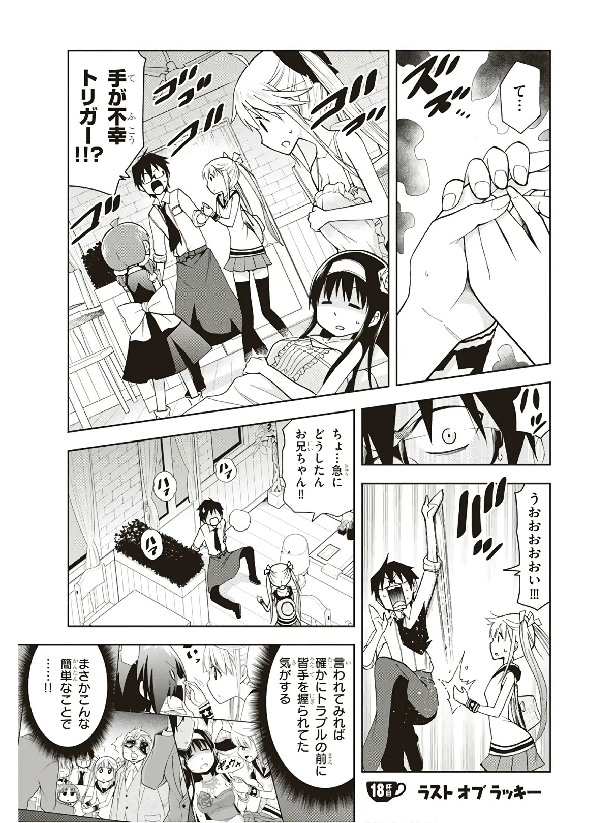 Hokago Rakki Garu - Vol. 3 Page 157