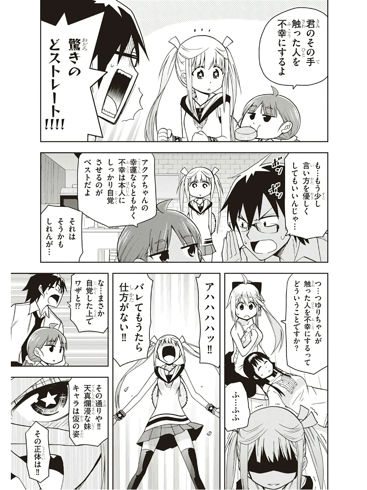 Hokago Rakki Garu - Vol. 3 Page 159