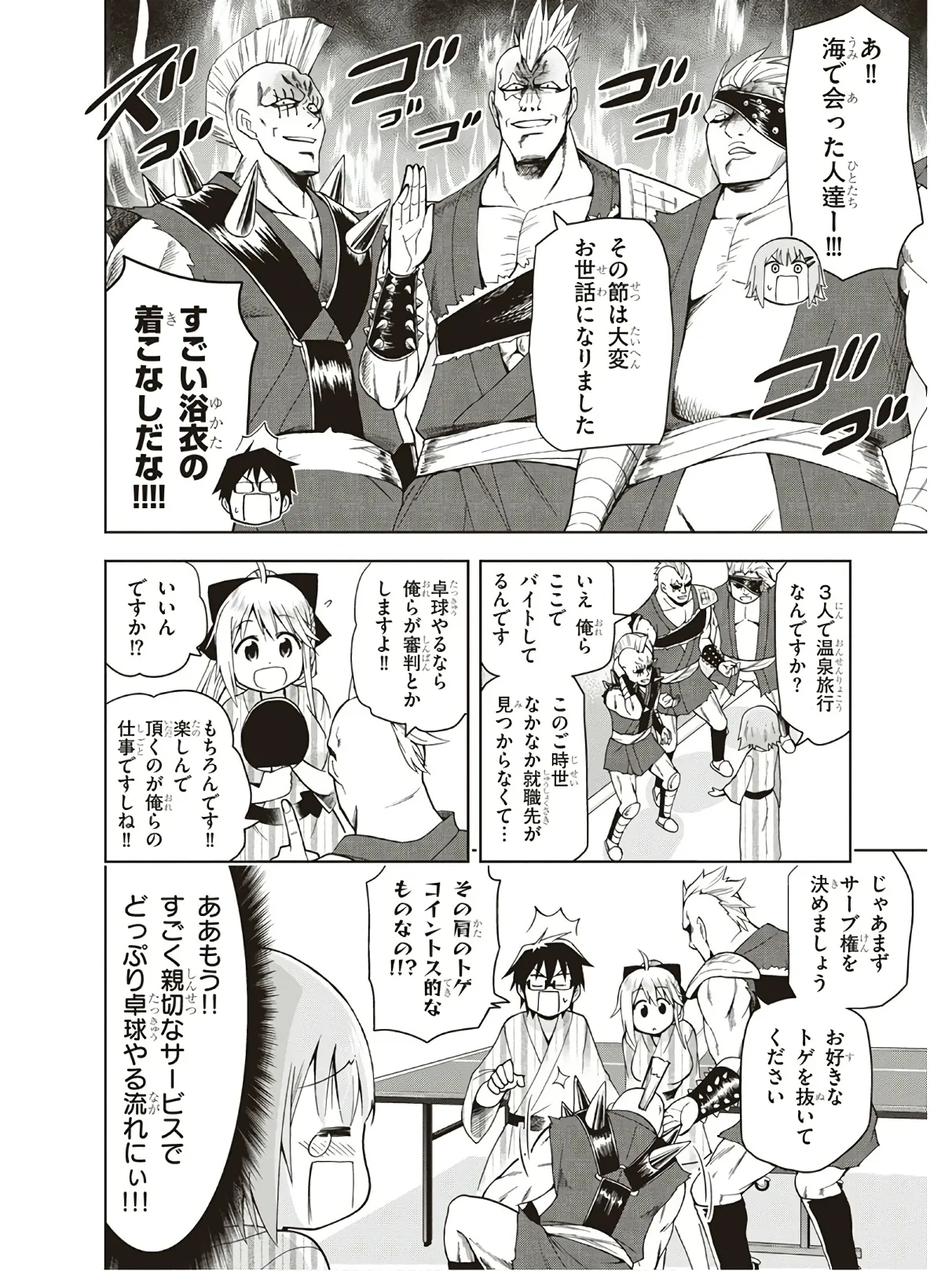 Hokago Rakki Garu - Vol. 3 Page 16