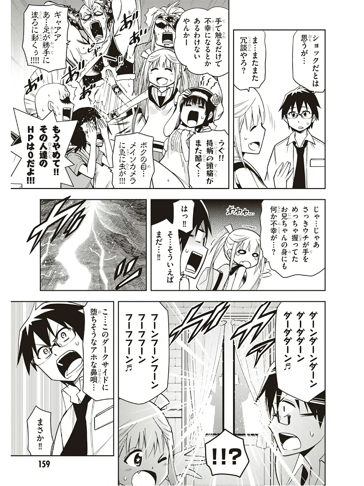 Hokago Rakki Garu - Vol. 3 Page 161