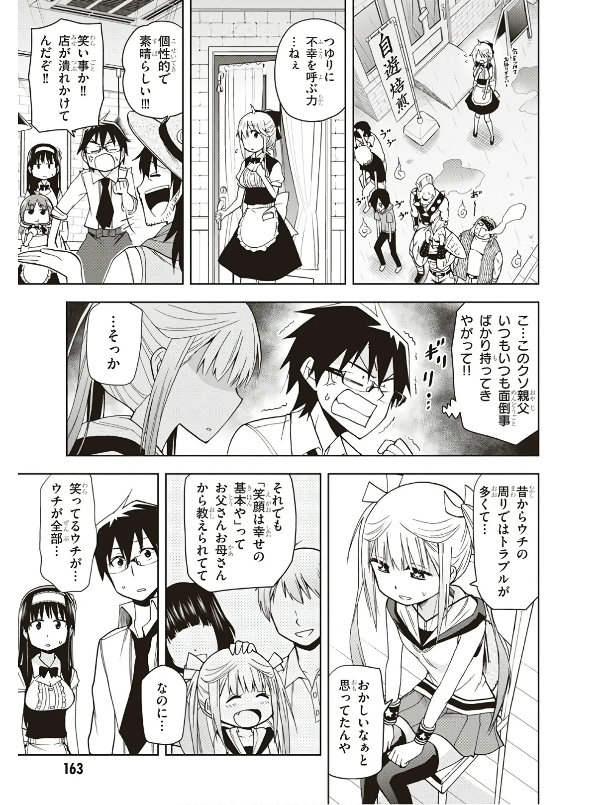Hokago Rakki Garu - Vol. 3 Page 165