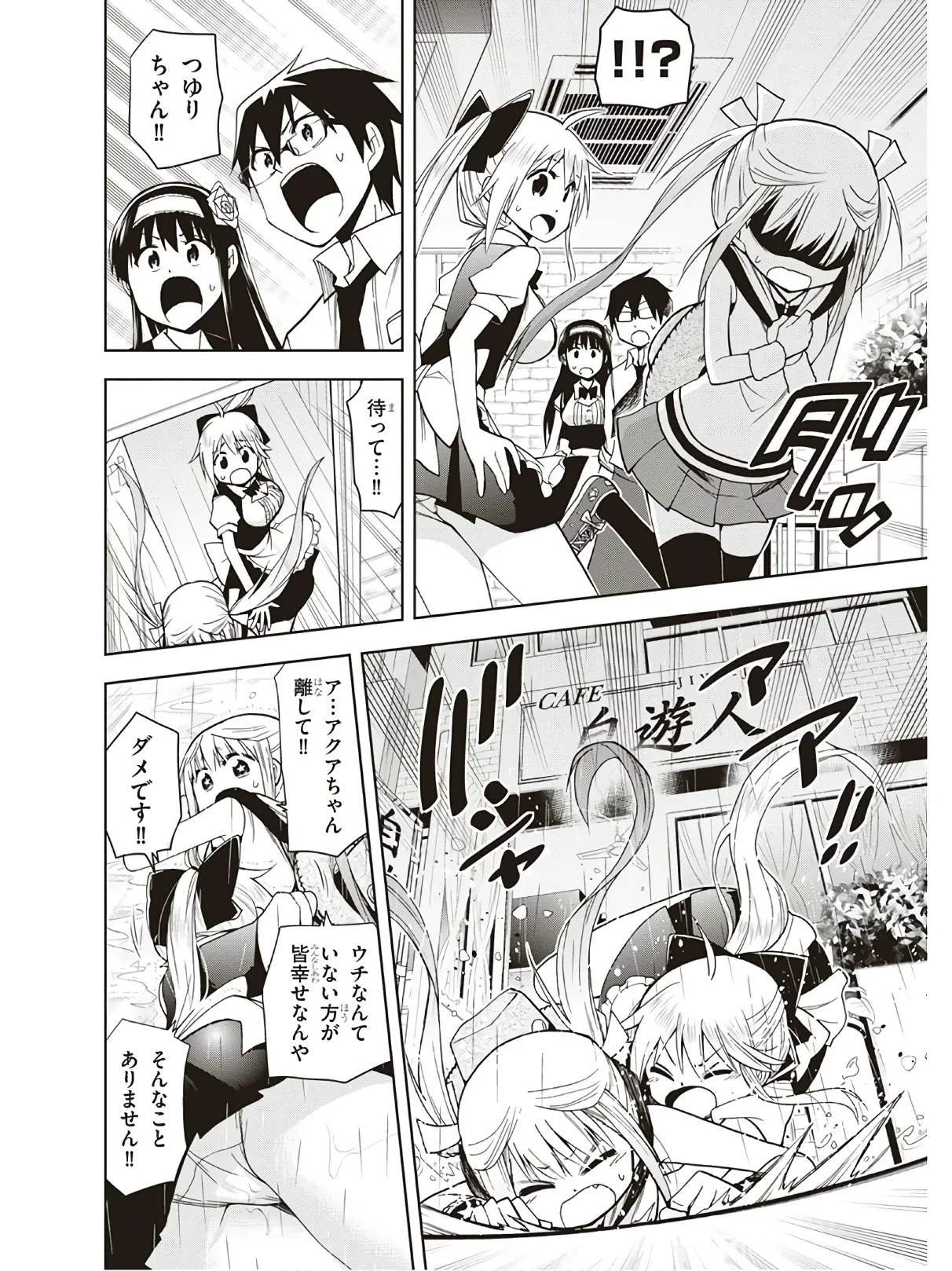 Hokago Rakki Garu - Vol. 3 Page 166
