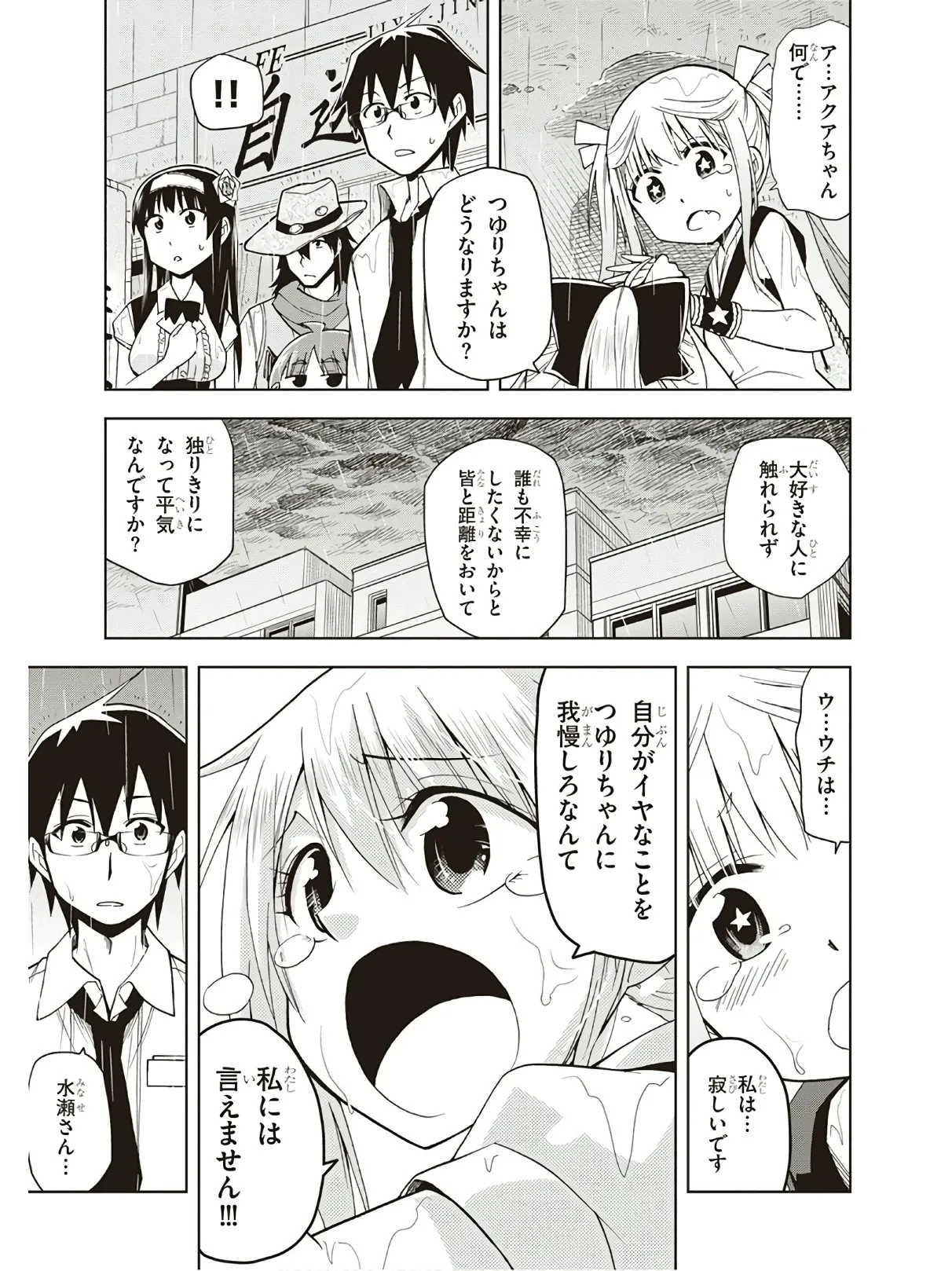 Hokago Rakki Garu - Vol. 3 Page 169