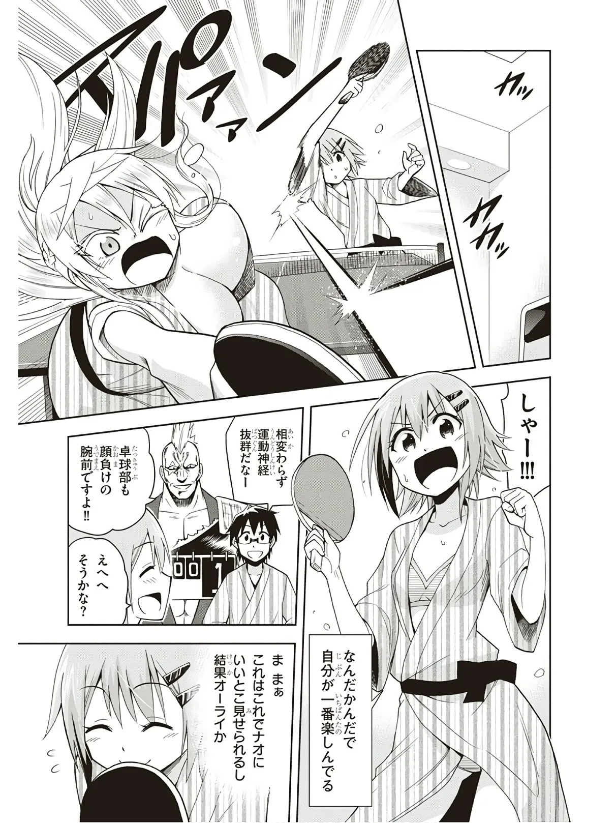Hokago Rakki Garu - Vol. 3 Page 17
