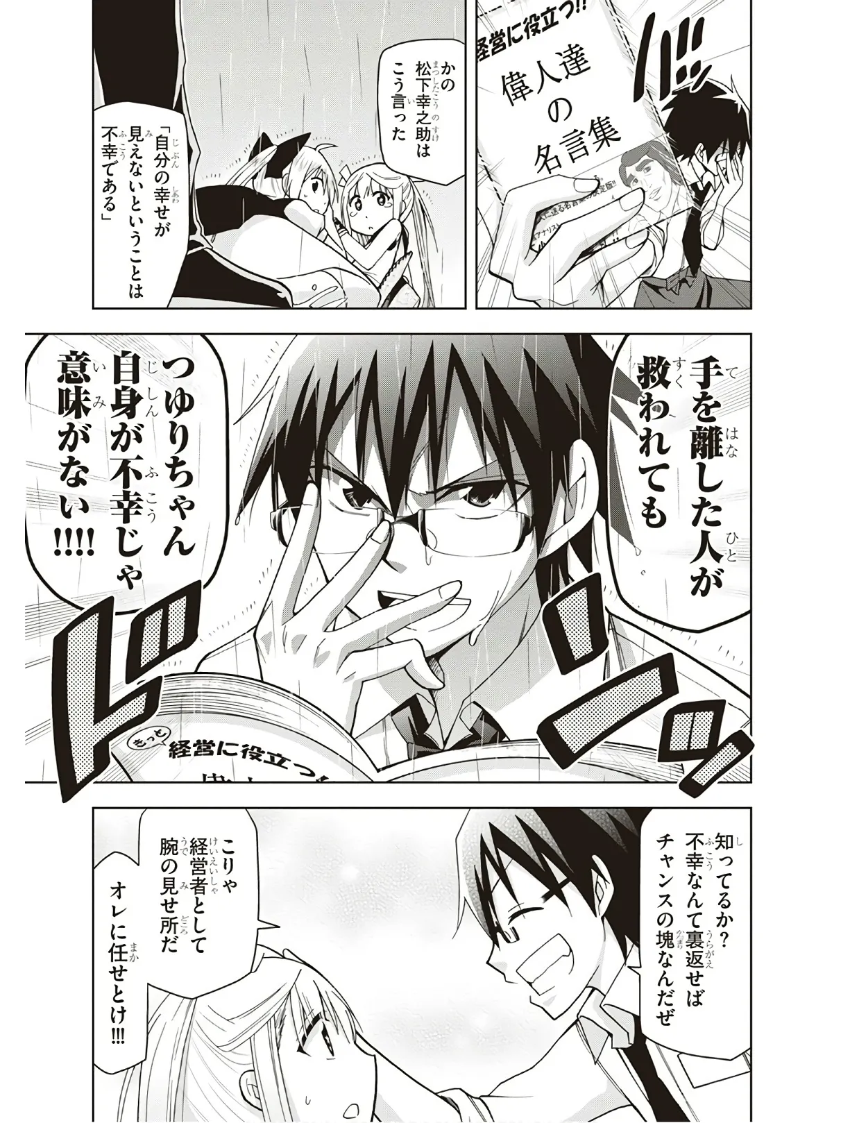 Hokago Rakki Garu - Vol. 3 Page 171