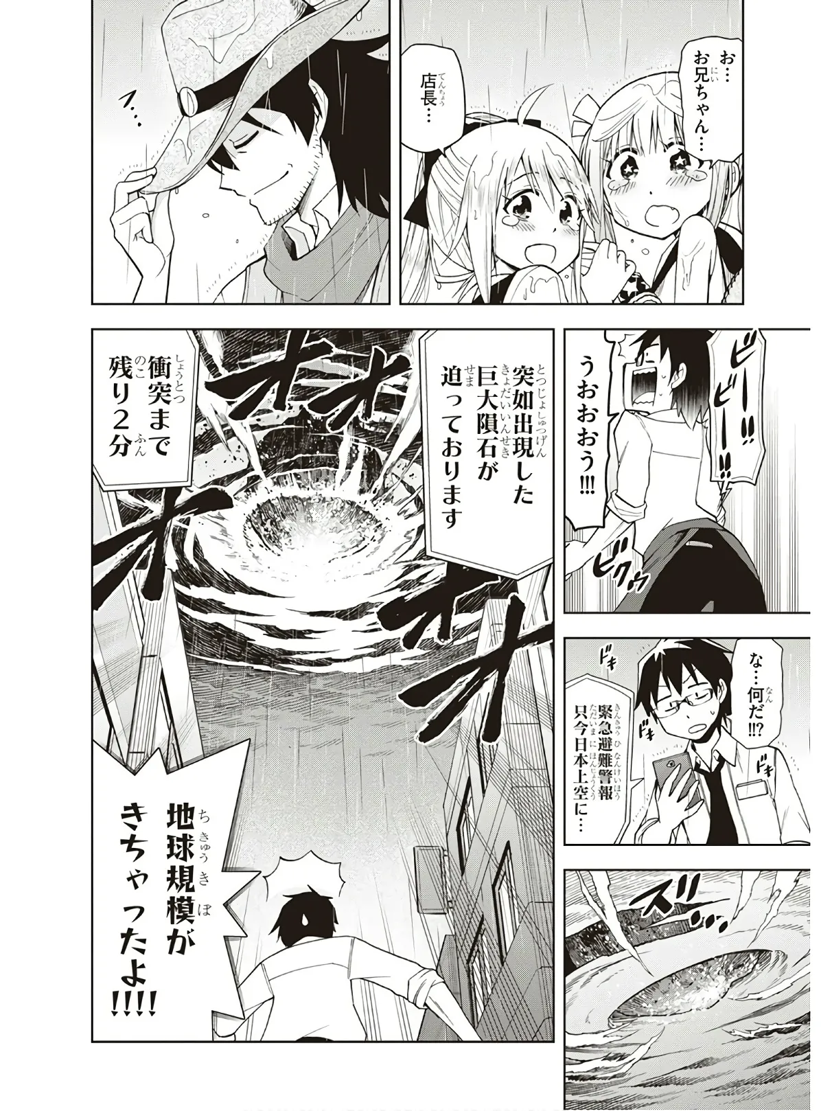 Hokago Rakki Garu - Vol. 3 Page 172