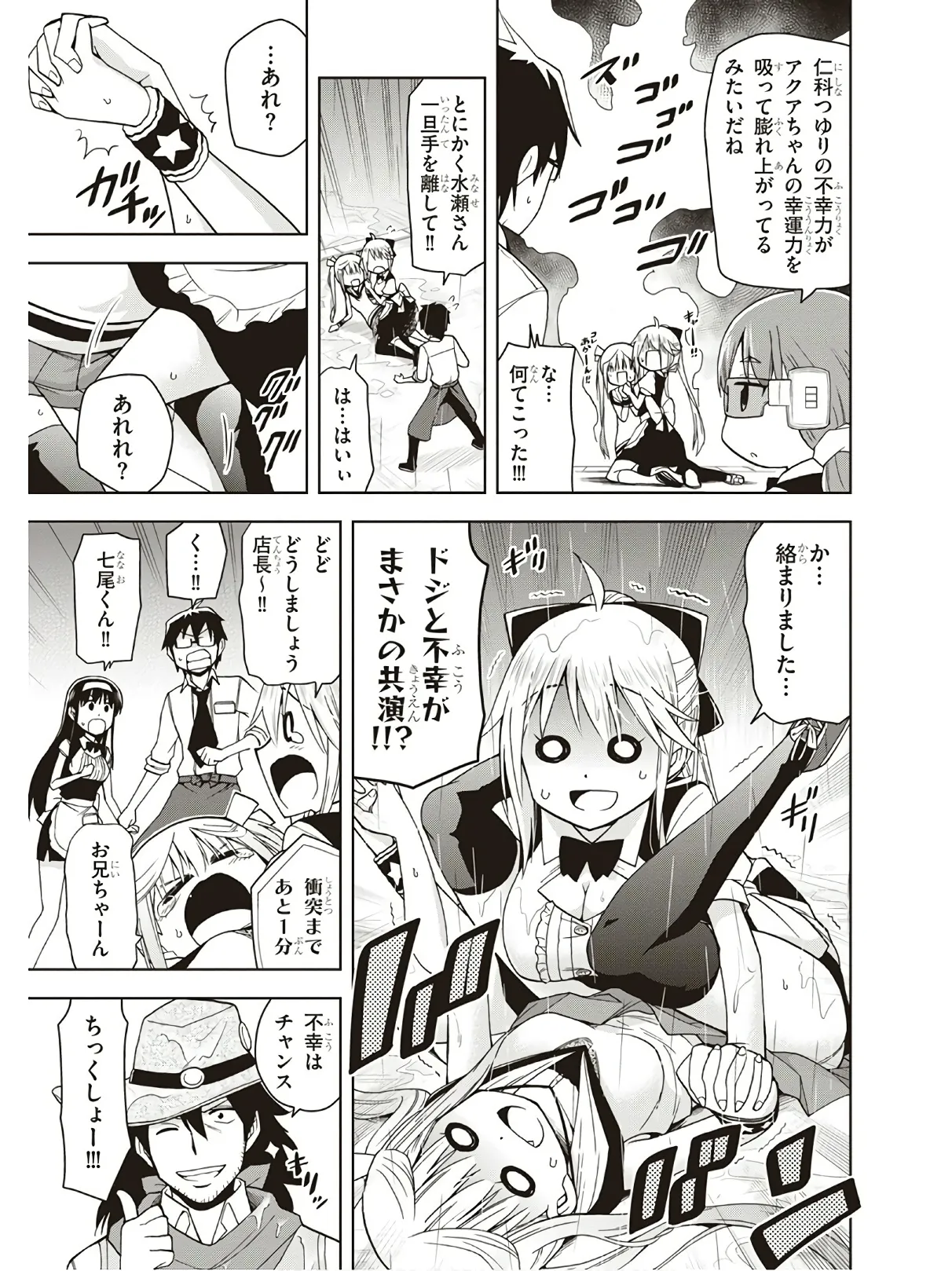 Hokago Rakki Garu - Vol. 3 Page 173