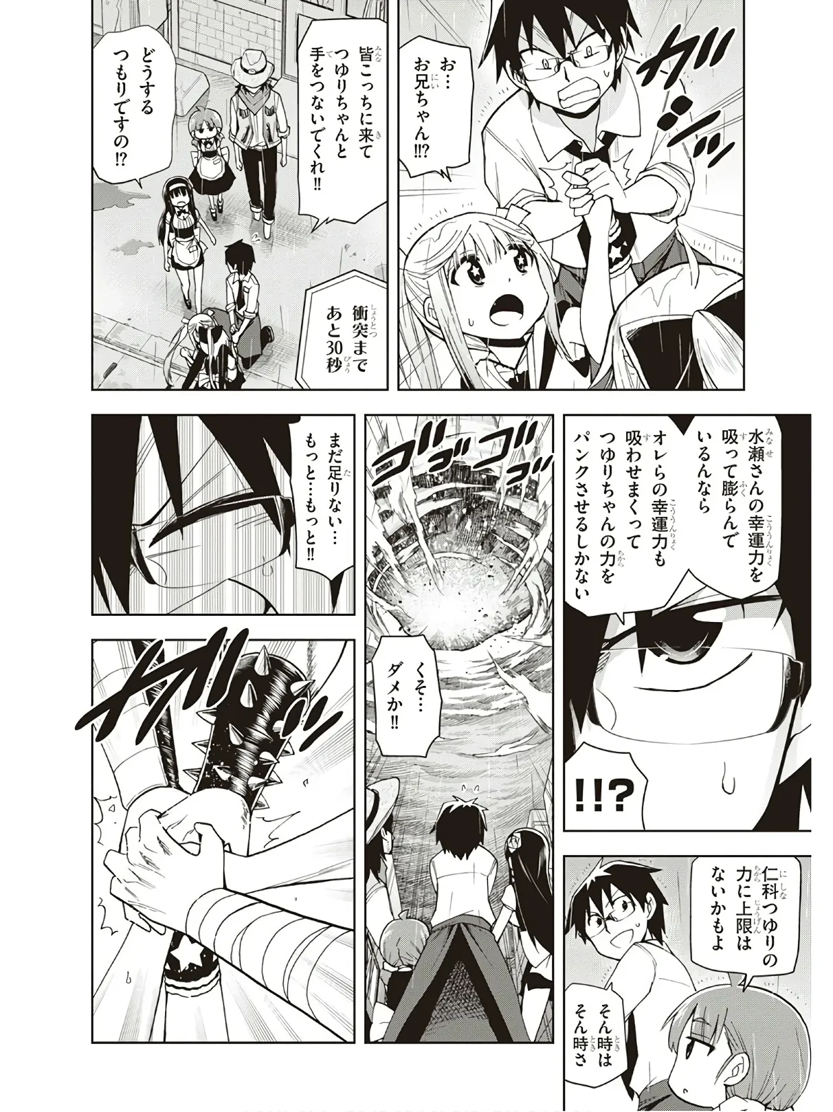 Hokago Rakki Garu - Vol. 3 Page 174