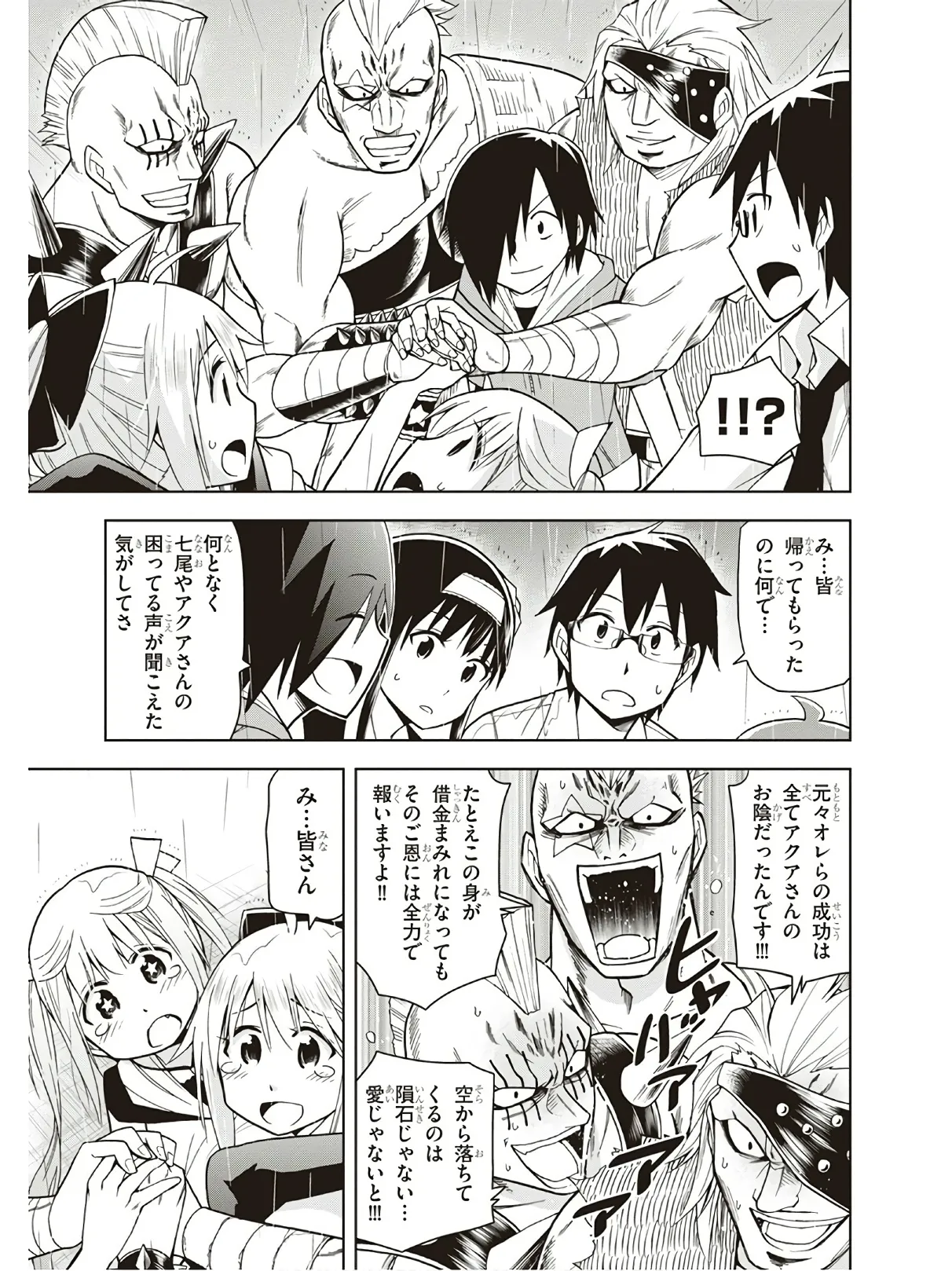 Hokago Rakki Garu - Vol. 3 Page 175