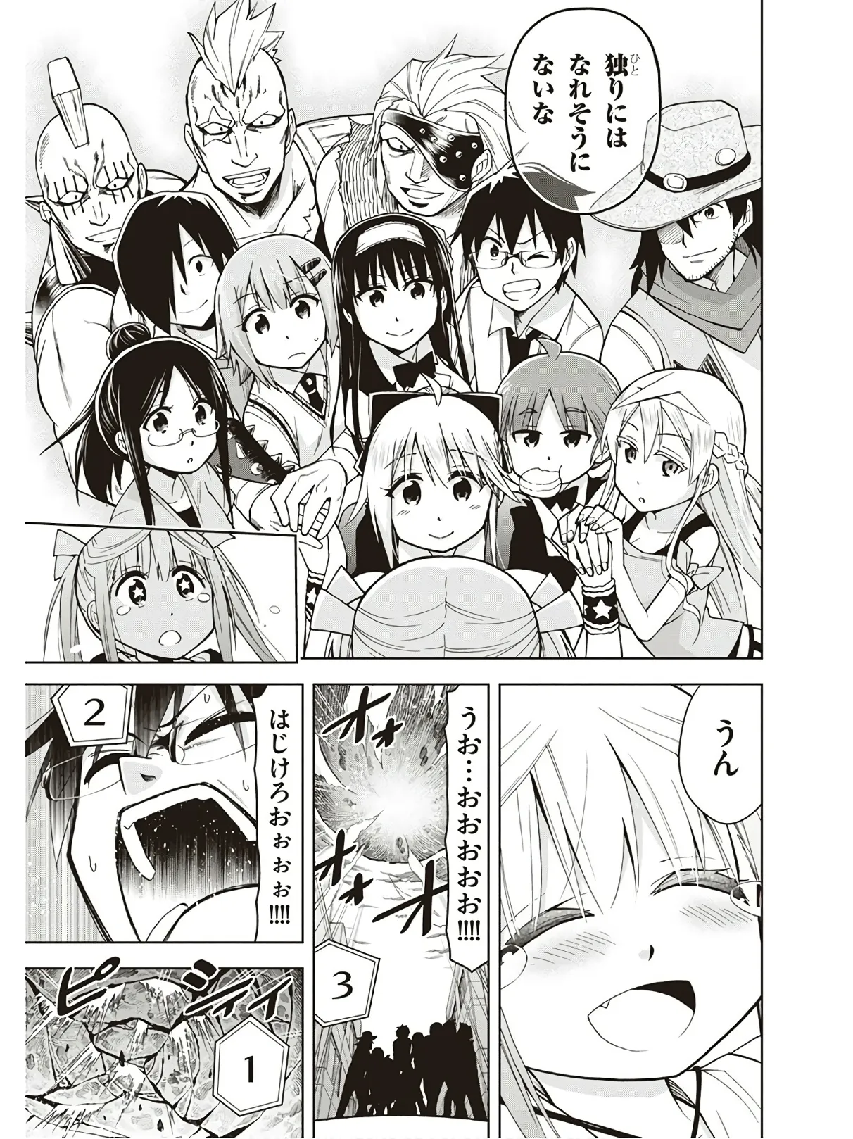 Hokago Rakki Garu - Vol. 3 Page 177