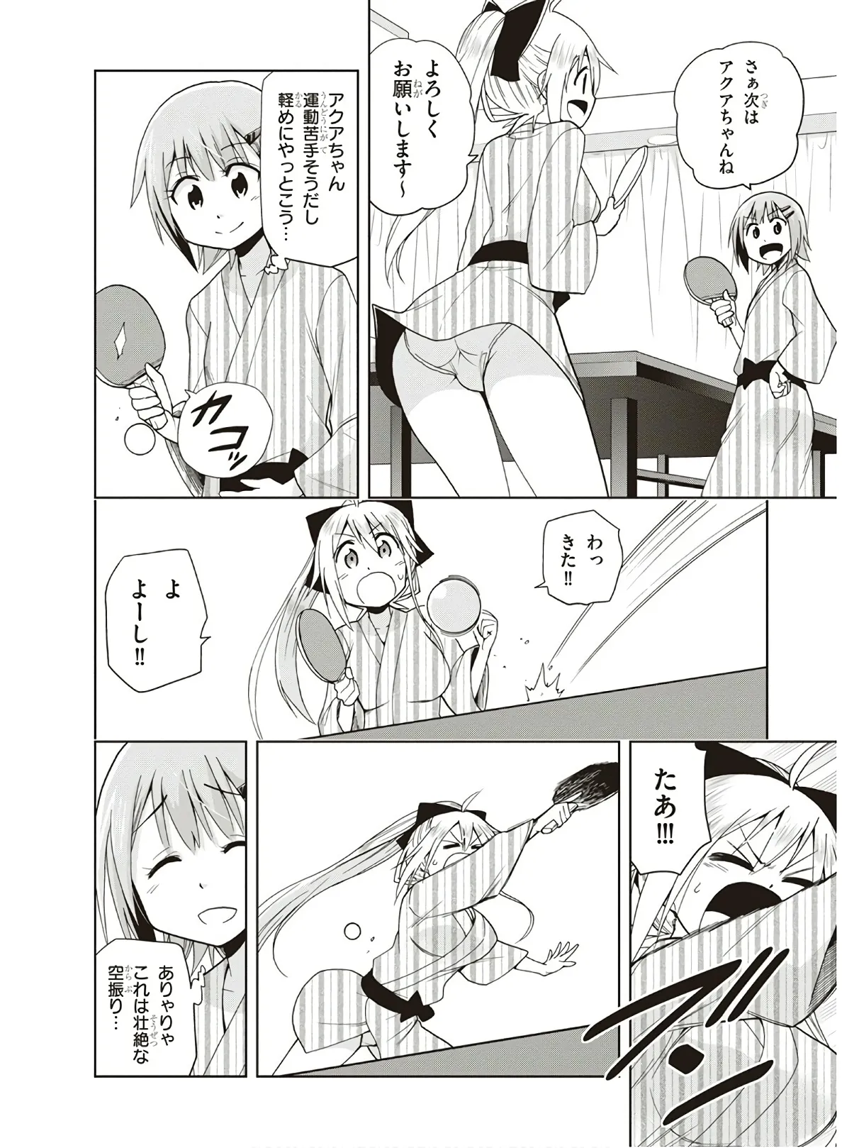 Hokago Rakki Garu - Vol. 3 Page 18