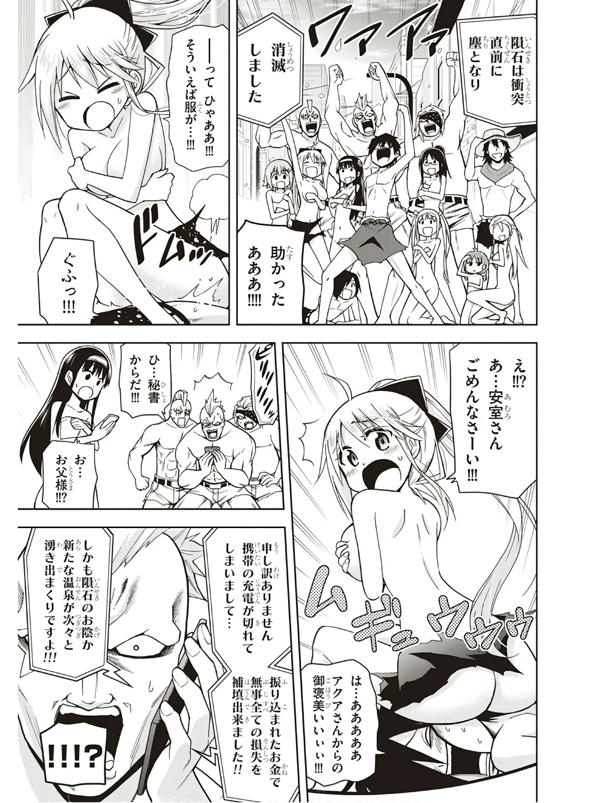 Hokago Rakki Garu - Vol. 3 Page 181