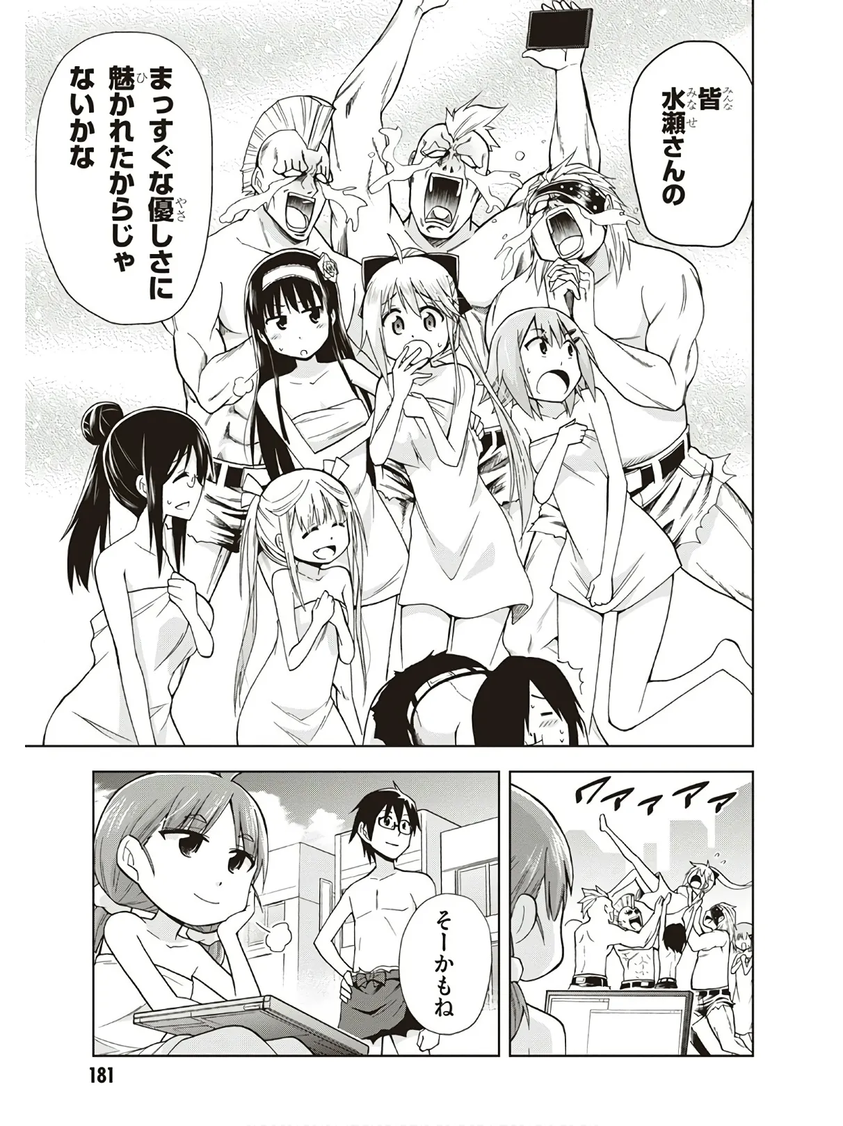 Hokago Rakki Garu - Vol. 3 Page 183