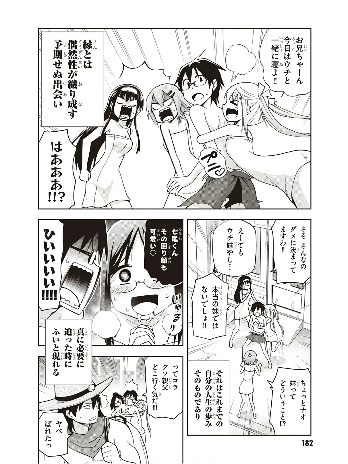 Hokago Rakki Garu - Vol. 3 Page 184