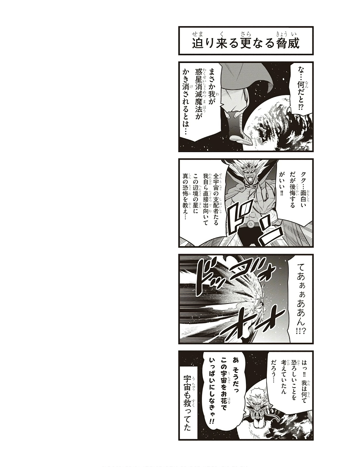 Hokago Rakki Garu - Vol. 3 Page 187