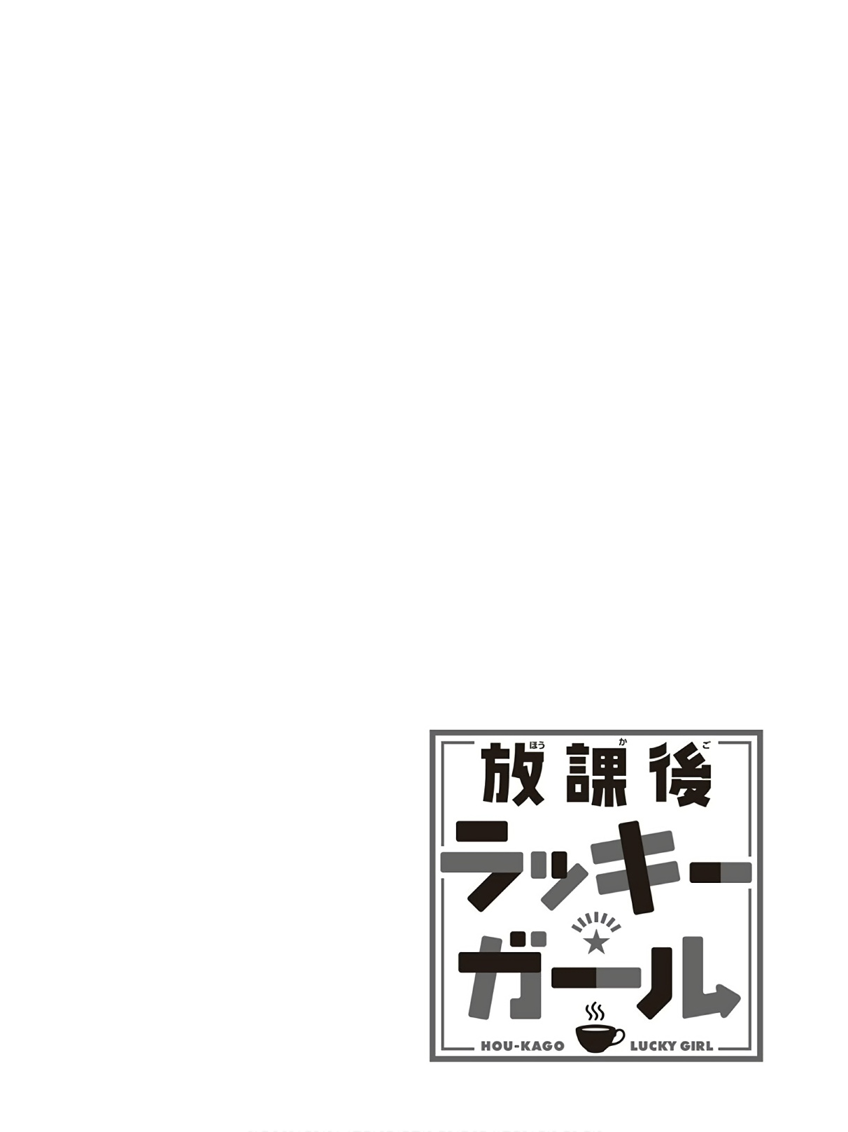 Hokago Rakki Garu - Vol. 3 Page 188