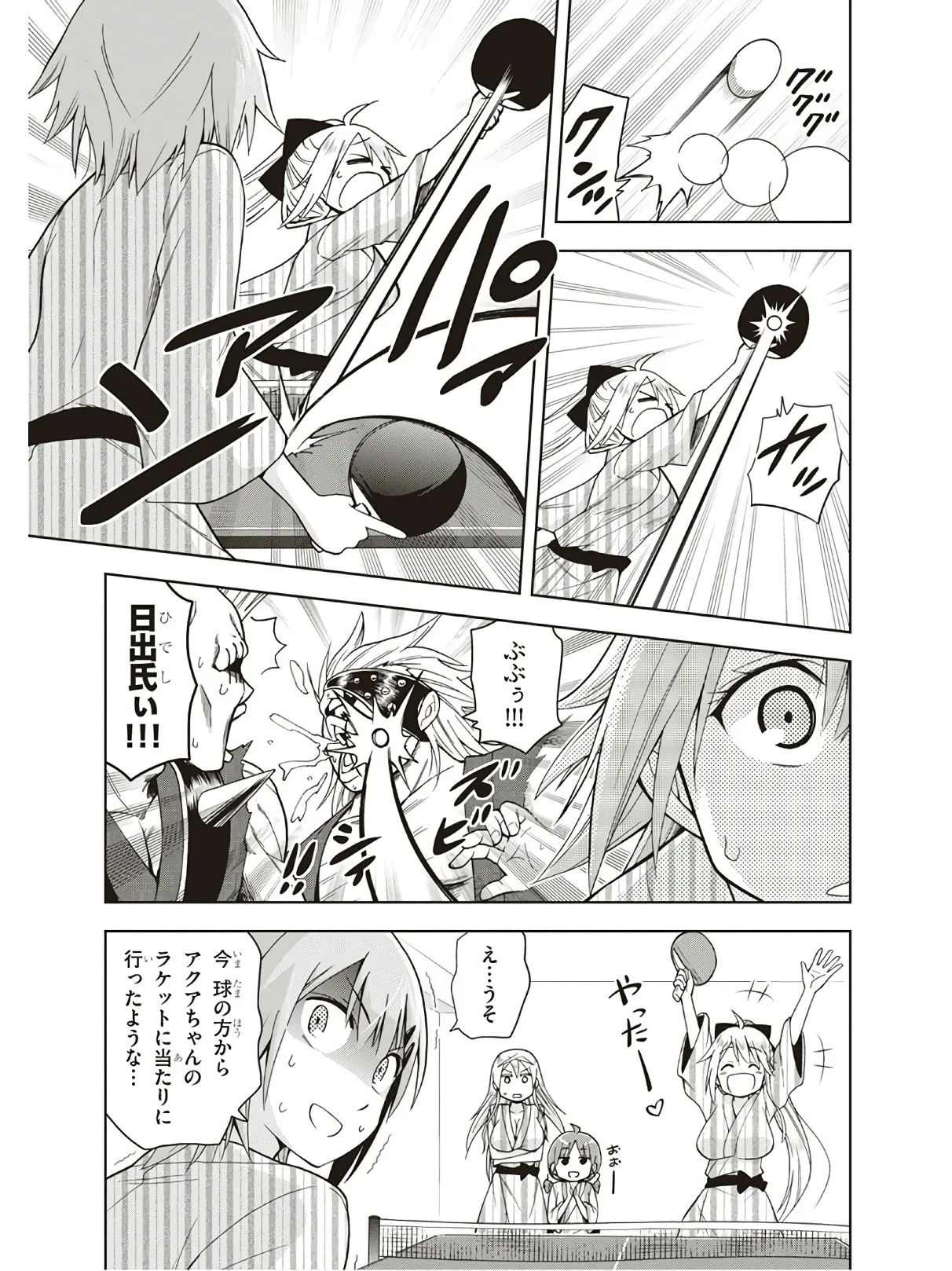 Hokago Rakki Garu - Vol. 3 Page 19