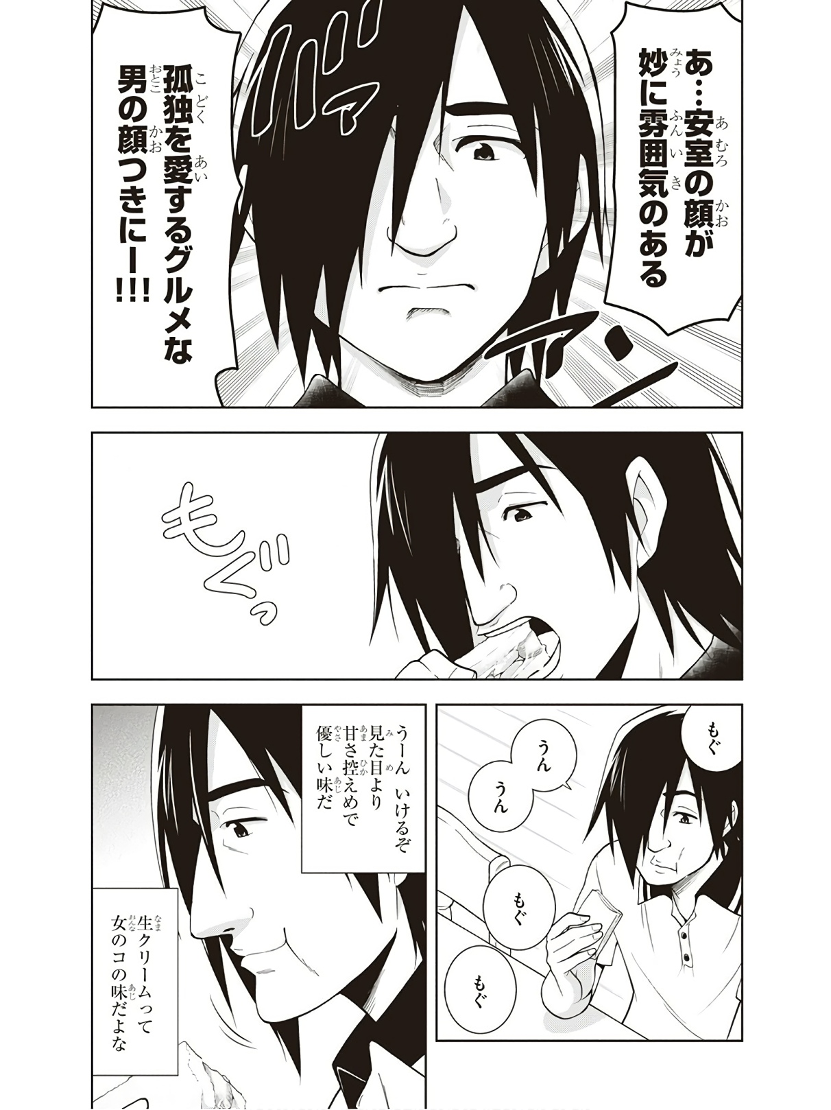 Hokago Rakki Garu - Vol. 3 Page 191