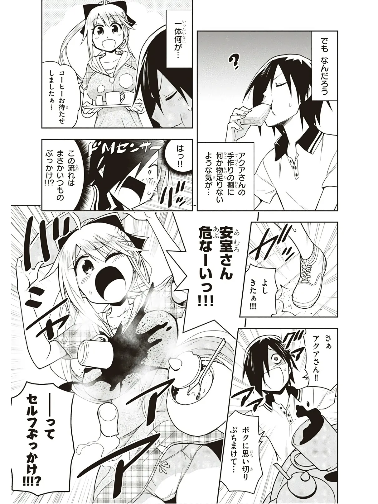Hokago Rakki Garu - Vol. 3 Page 193